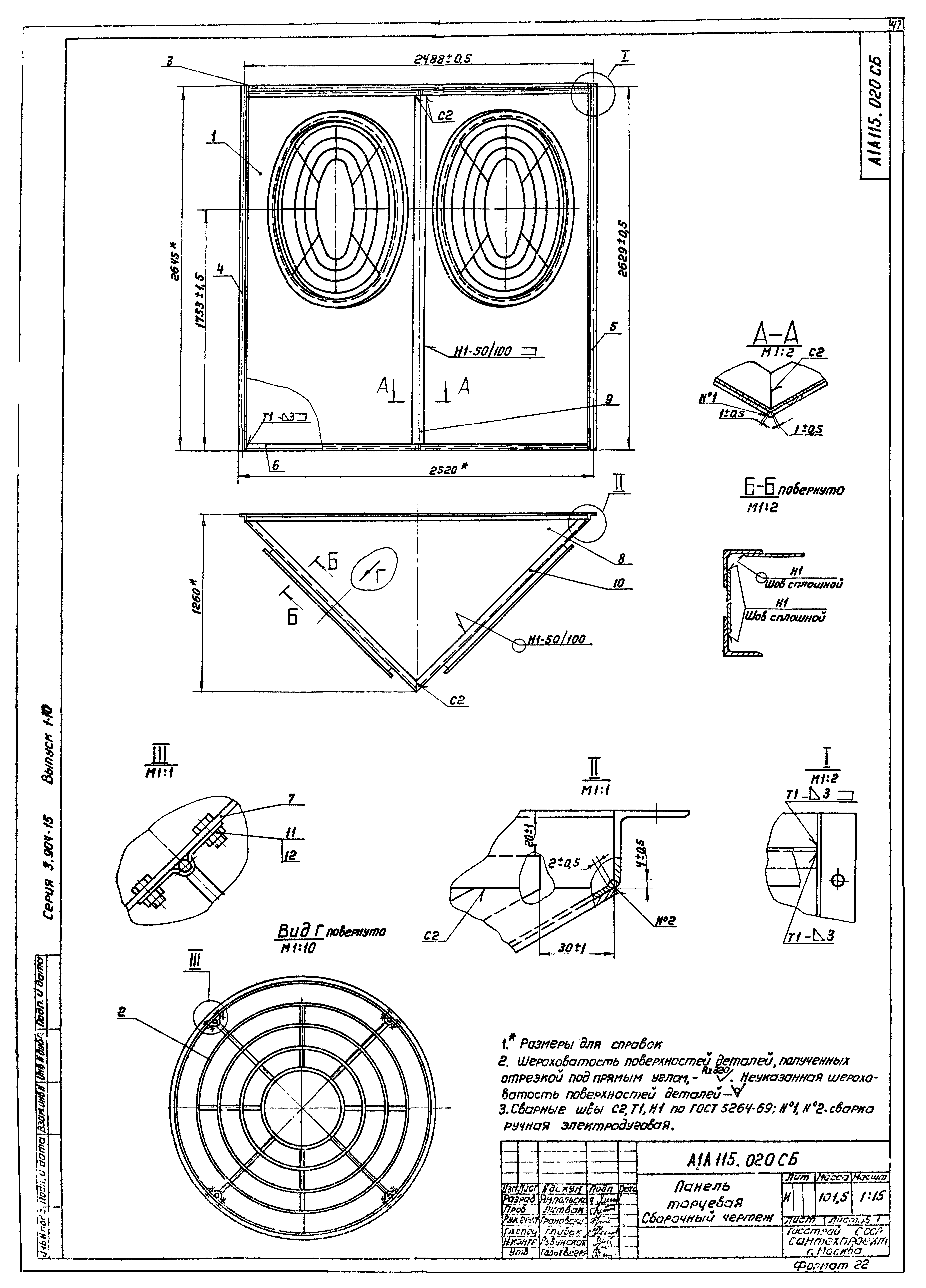 Серия 3.904-15