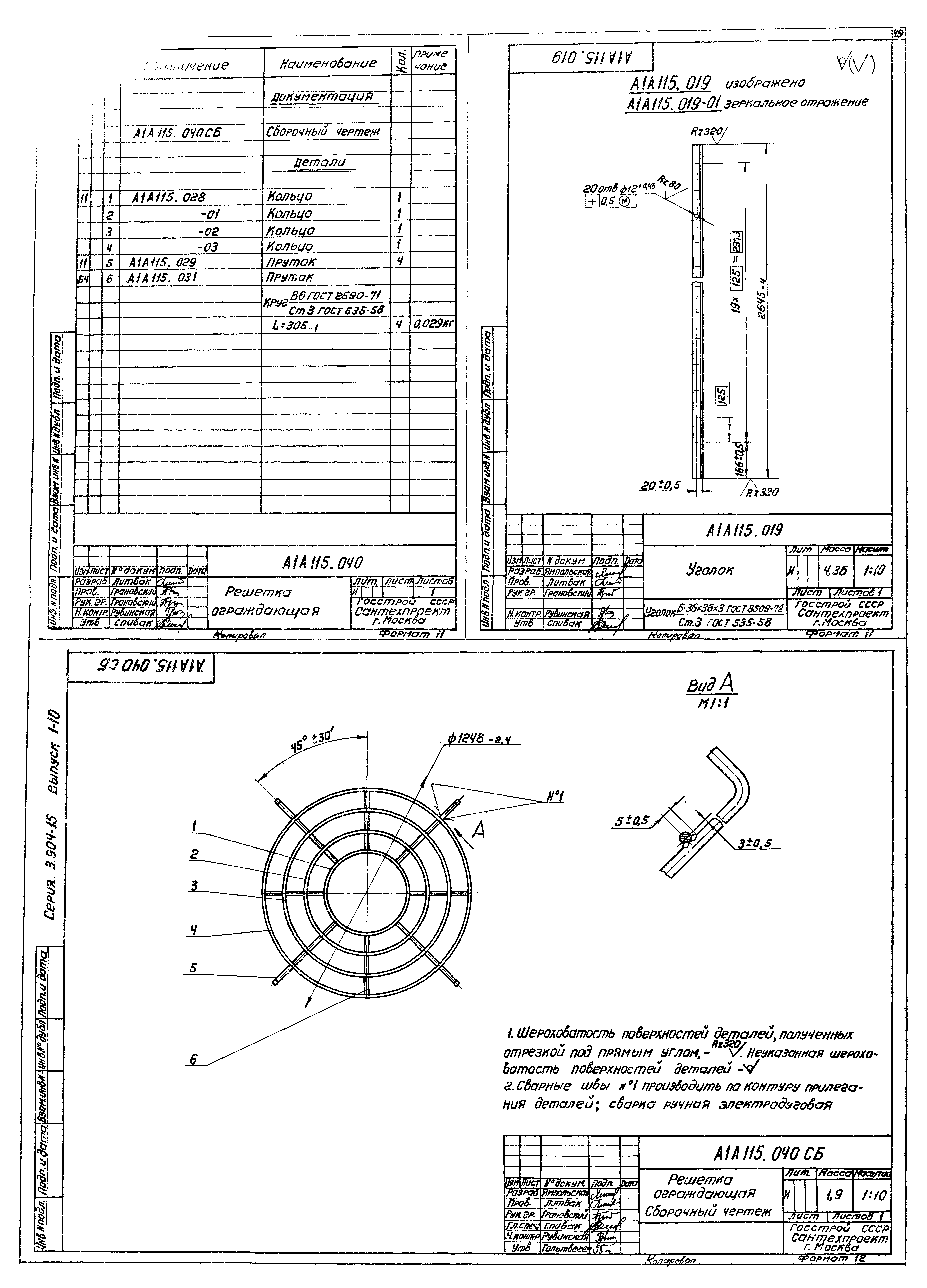 Серия 3.904-15