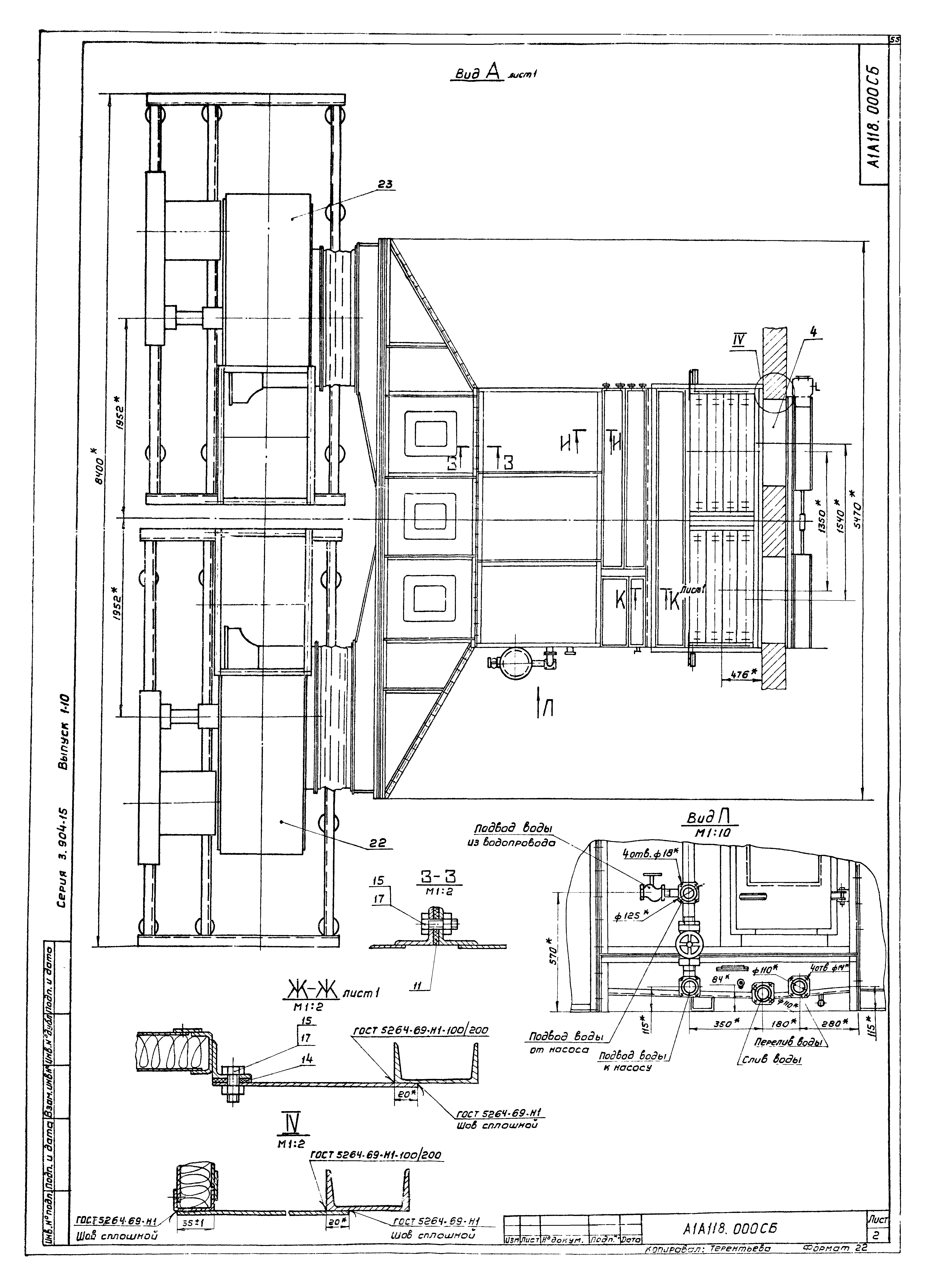 Серия 3.904-15