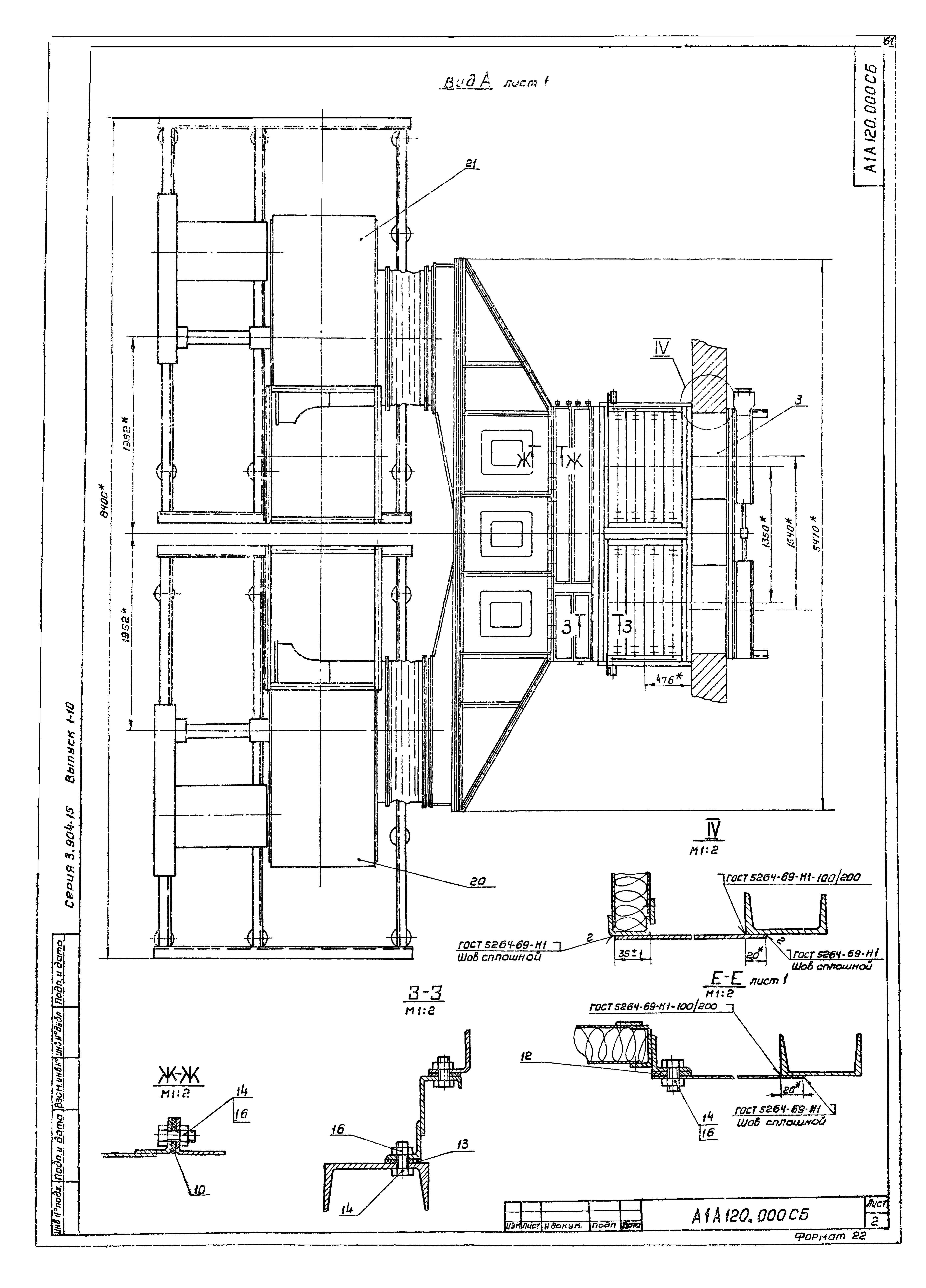 Серия 3.904-15