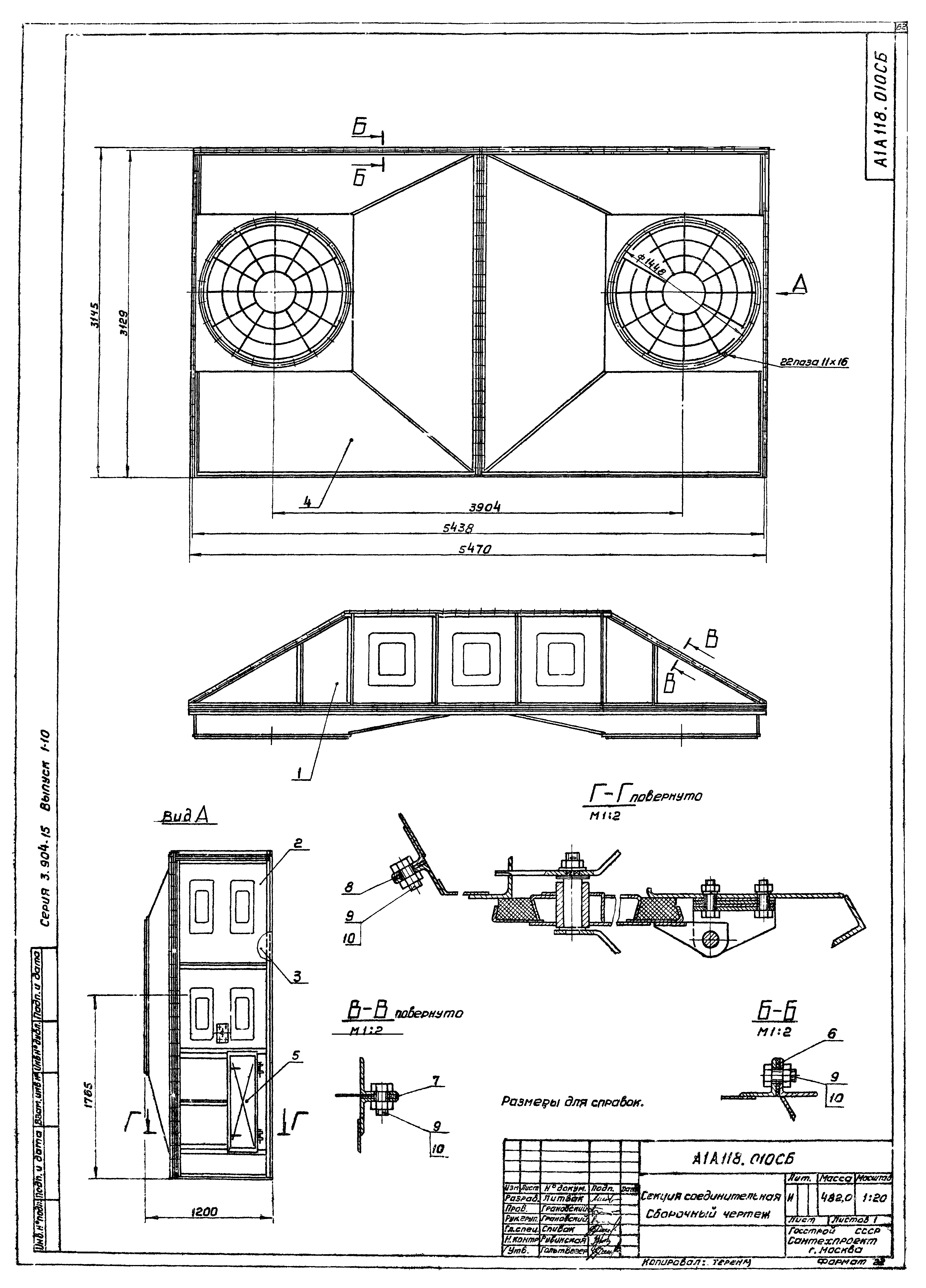 Серия 3.904-15