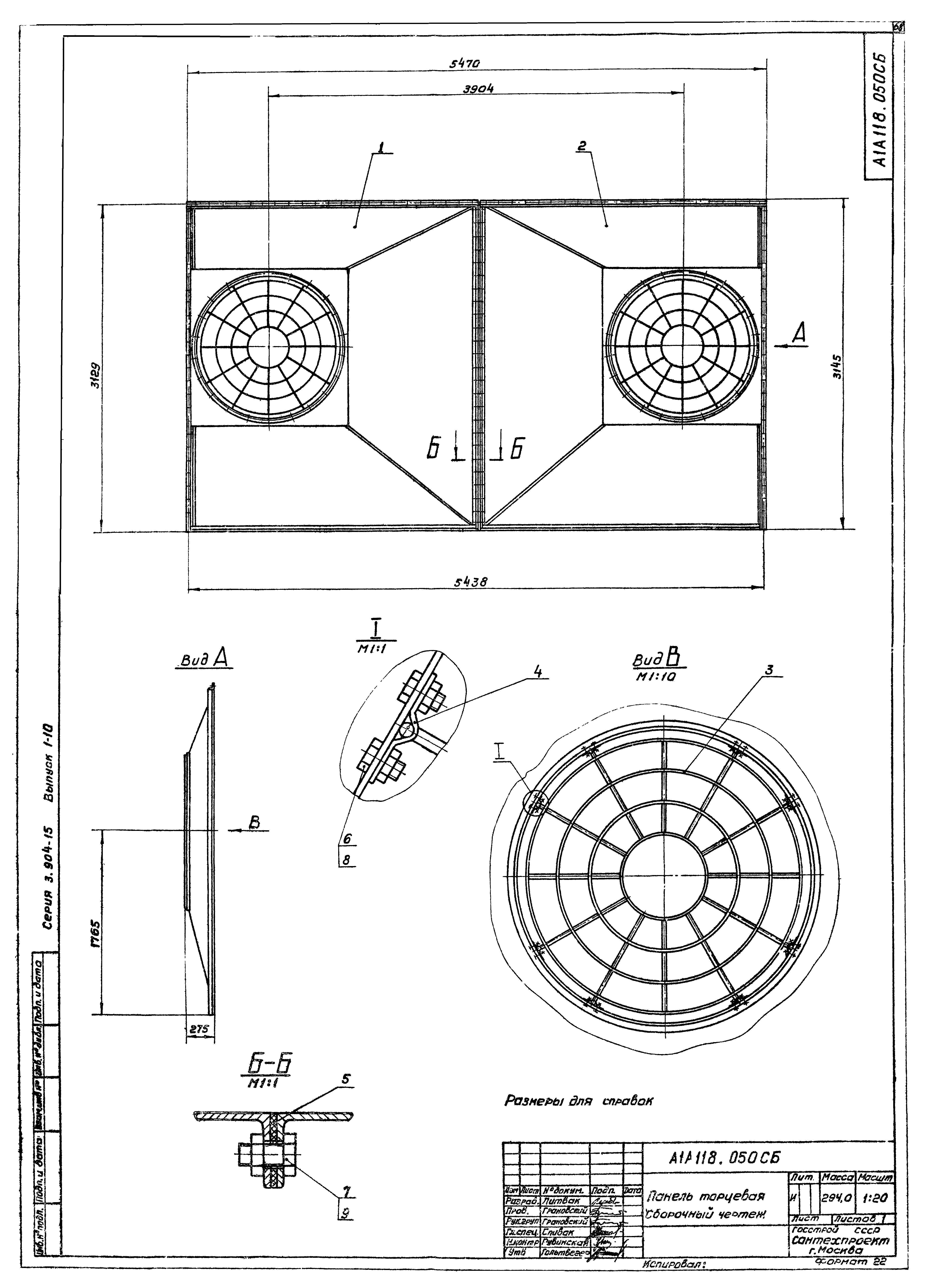 Серия 3.904-15