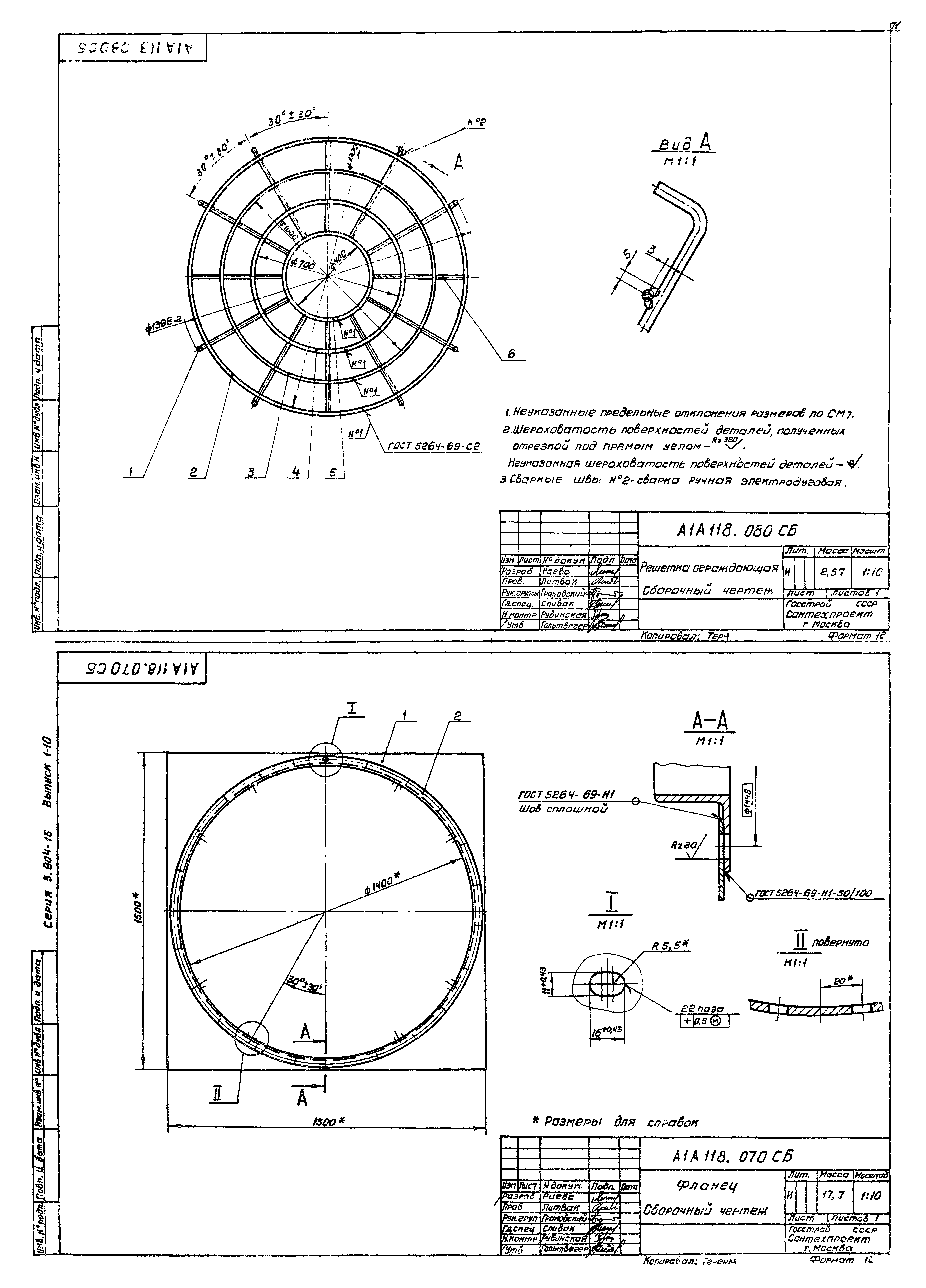 Серия 3.904-15