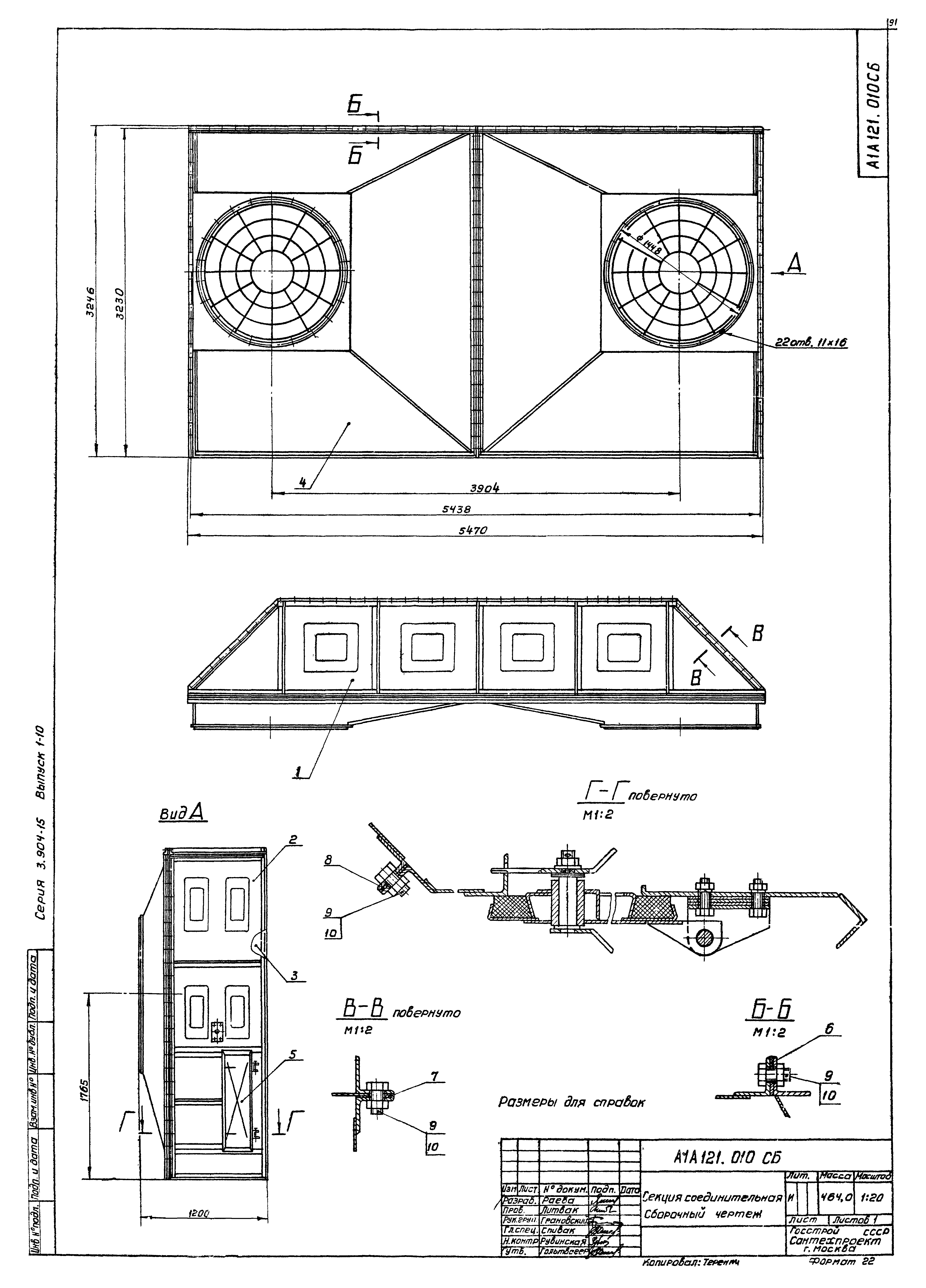 Серия 3.904-15