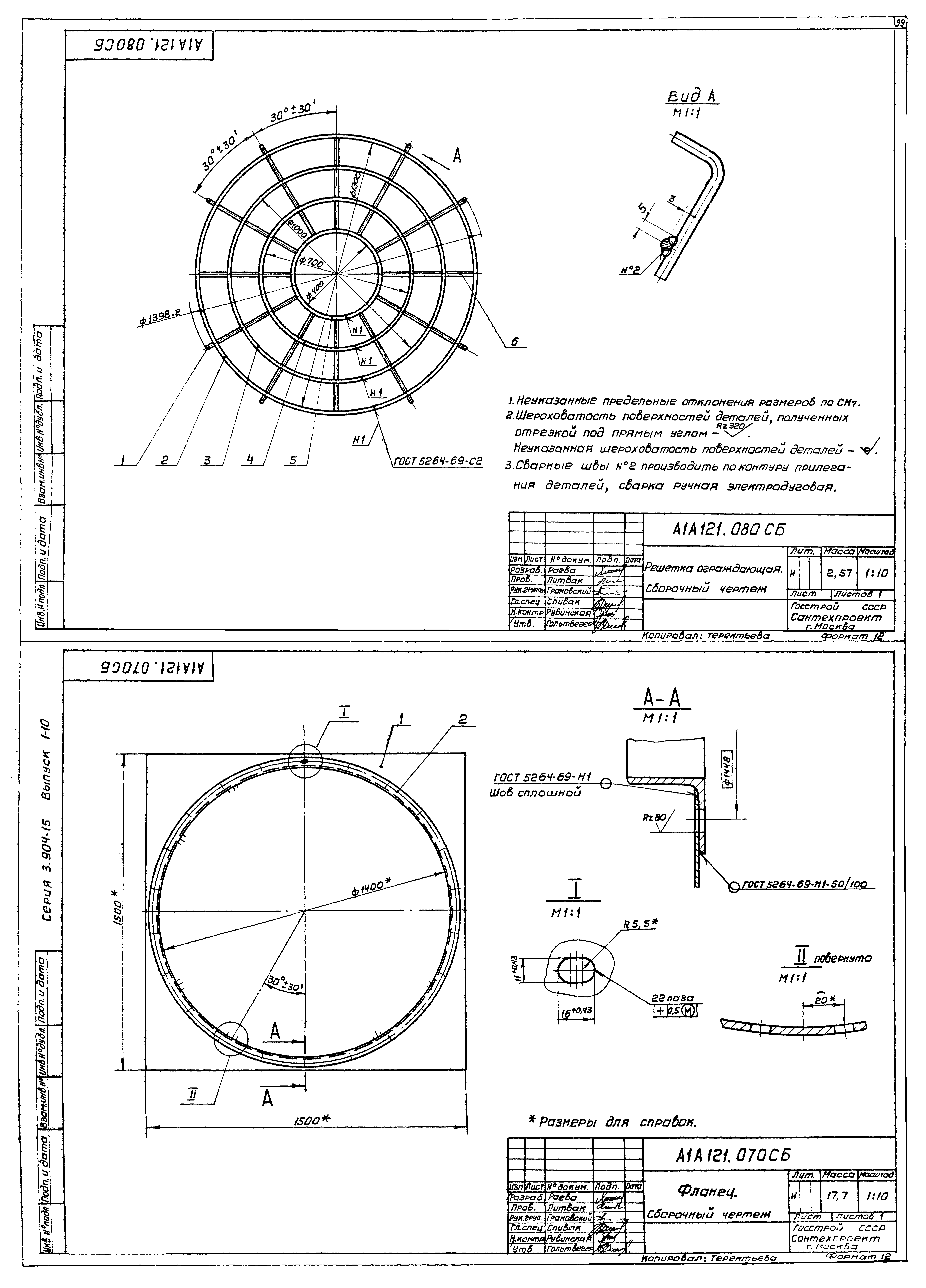 Серия 3.904-15