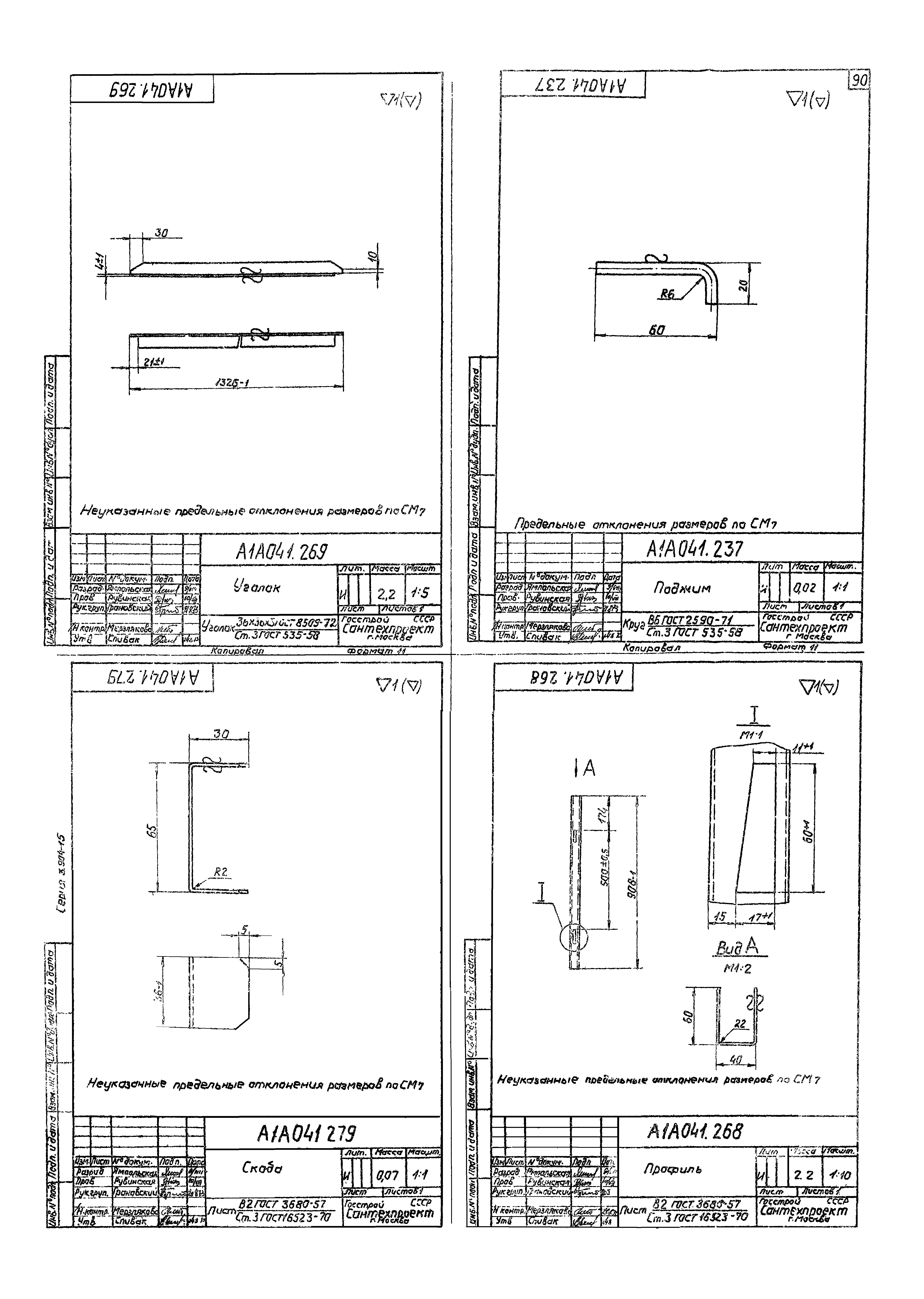 Серия 3.904-15