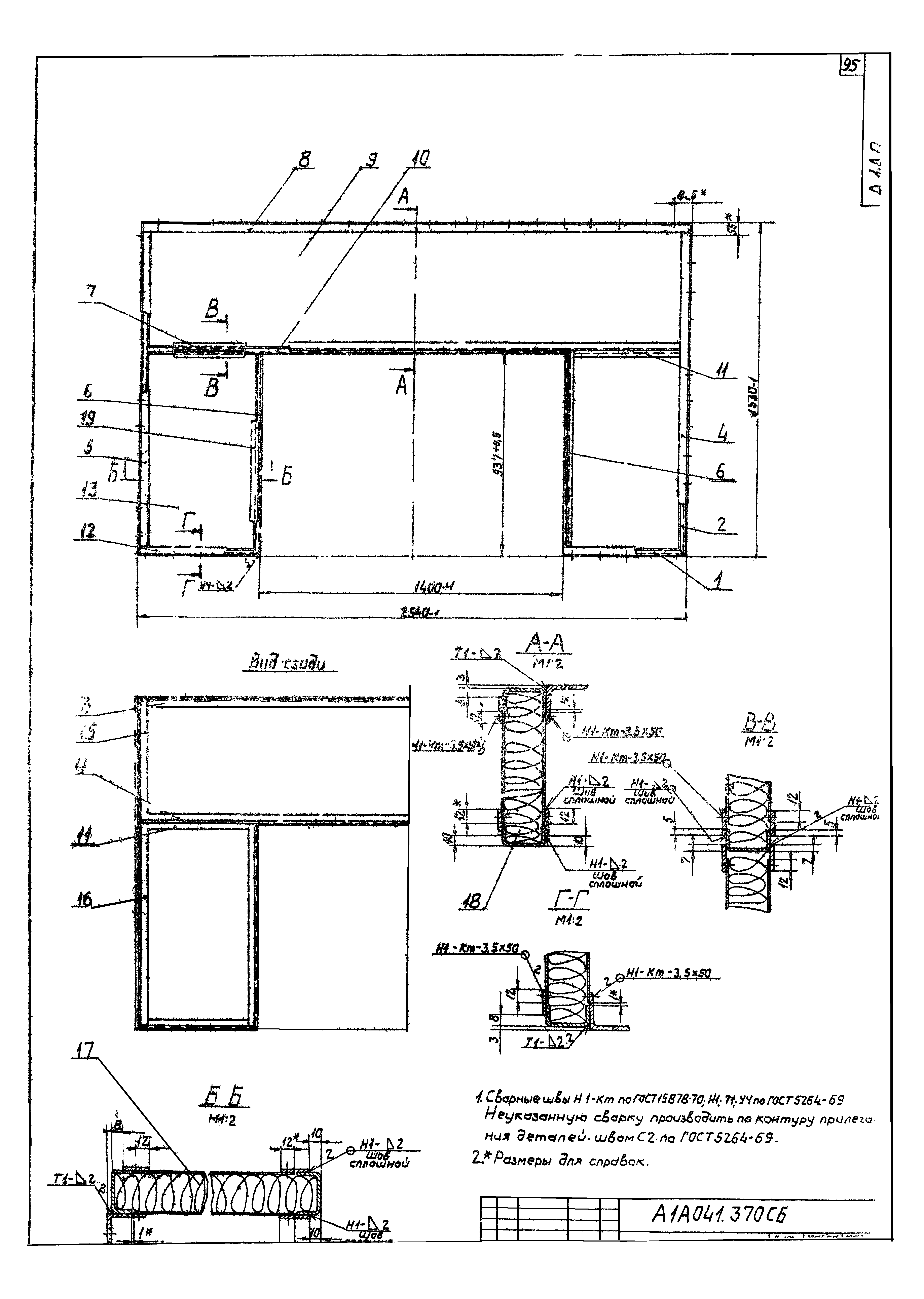 Серия 3.904-15