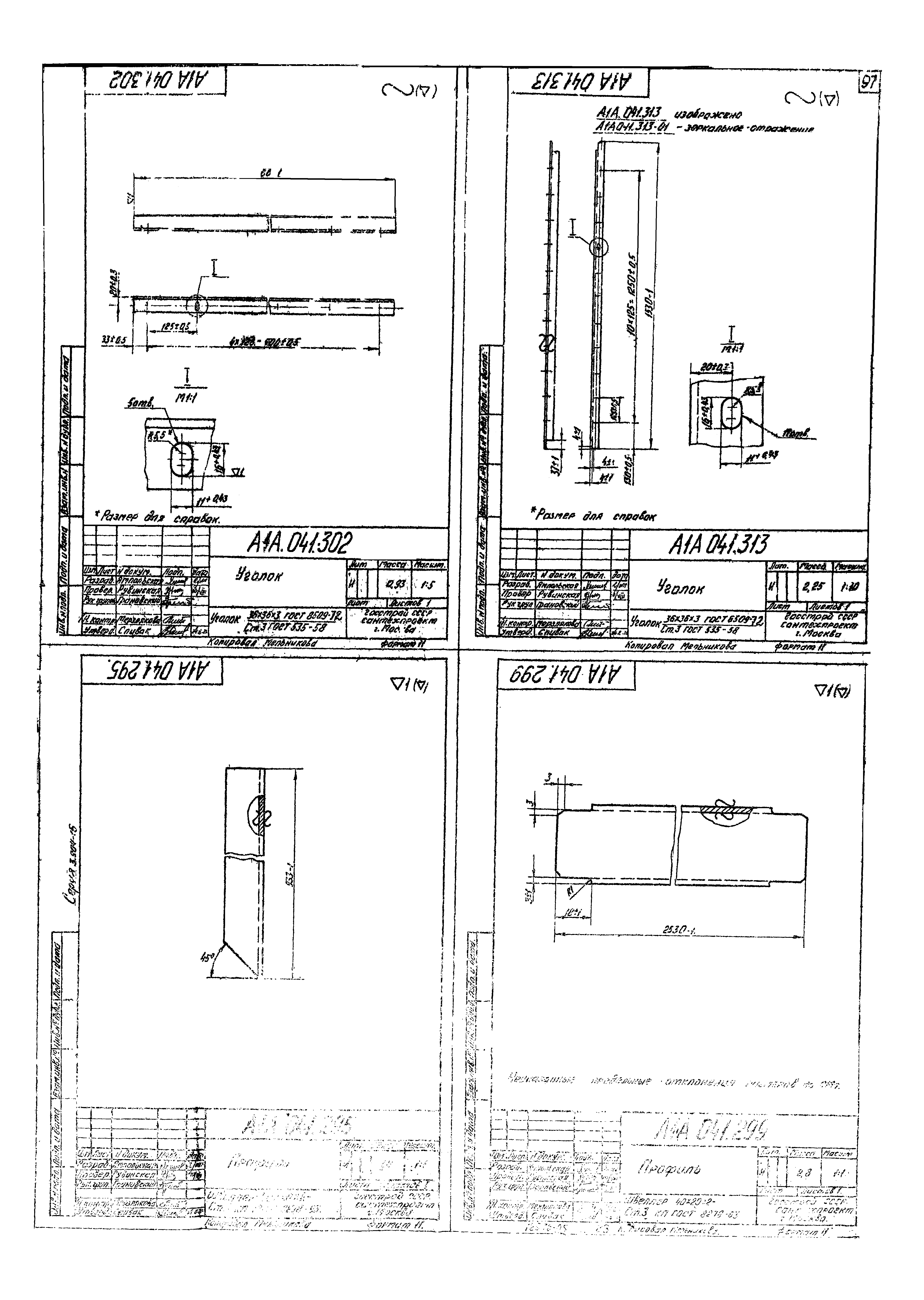 Серия 3.904-15