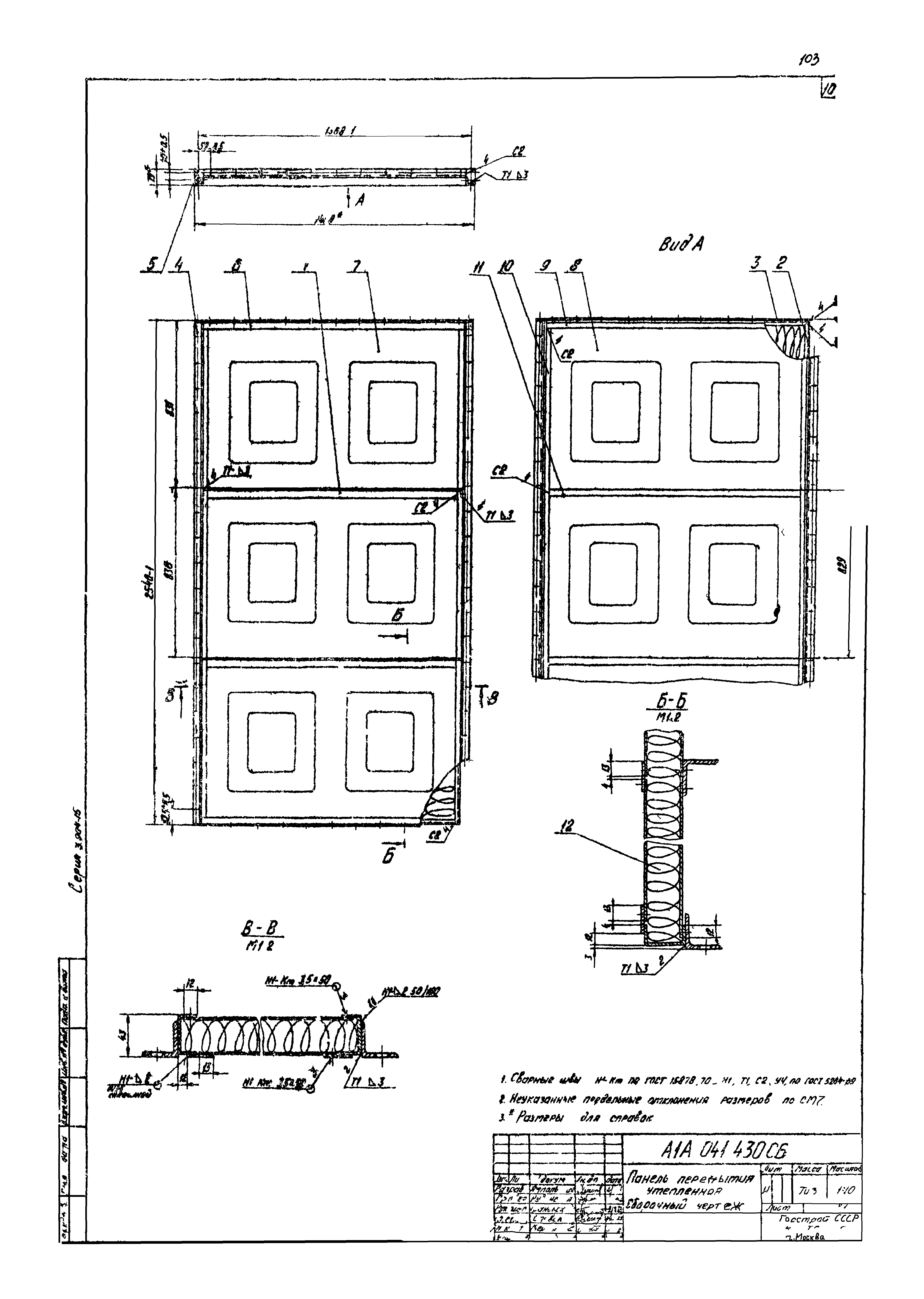 Серия 3.904-15