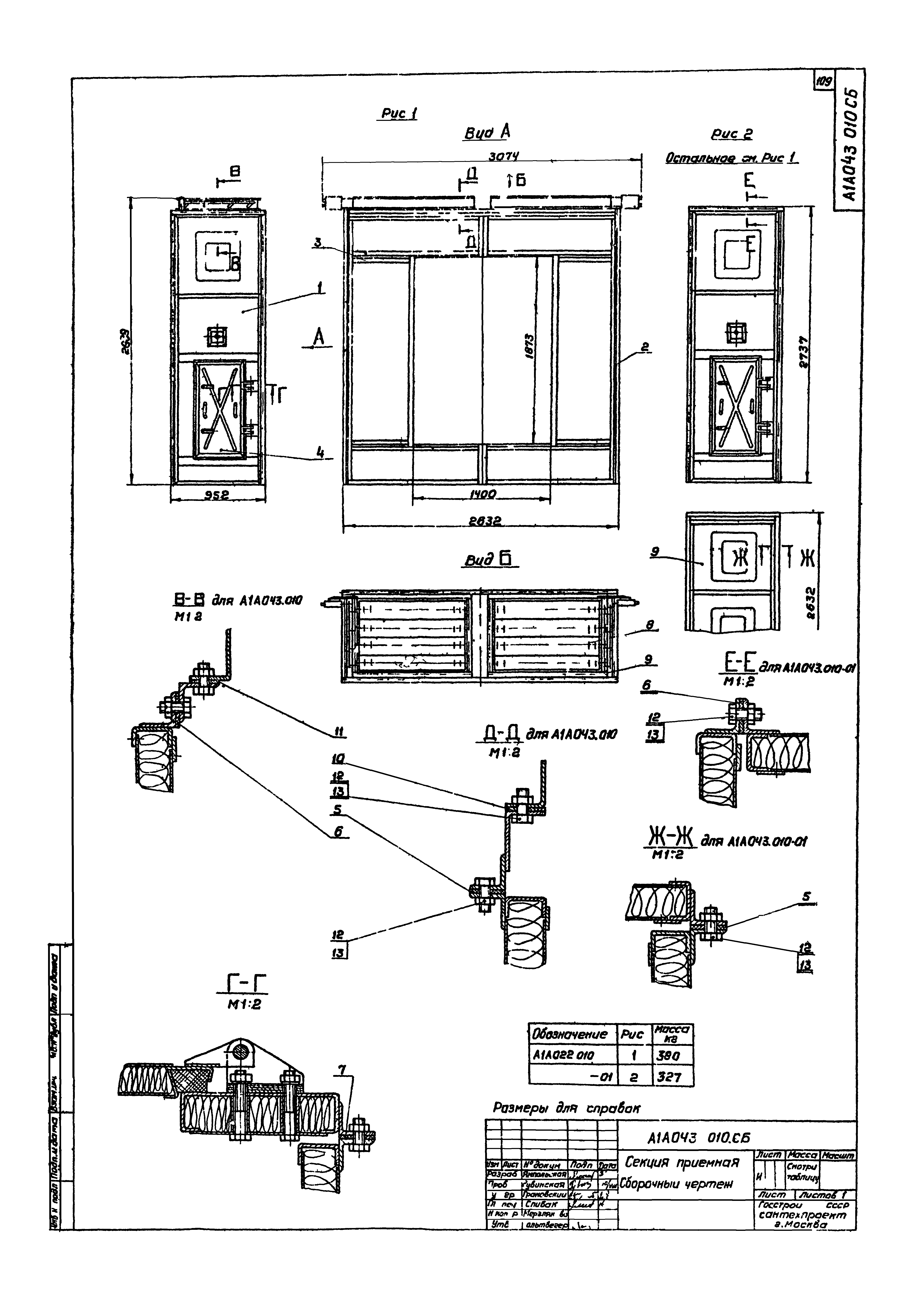 Серия 3.904-15