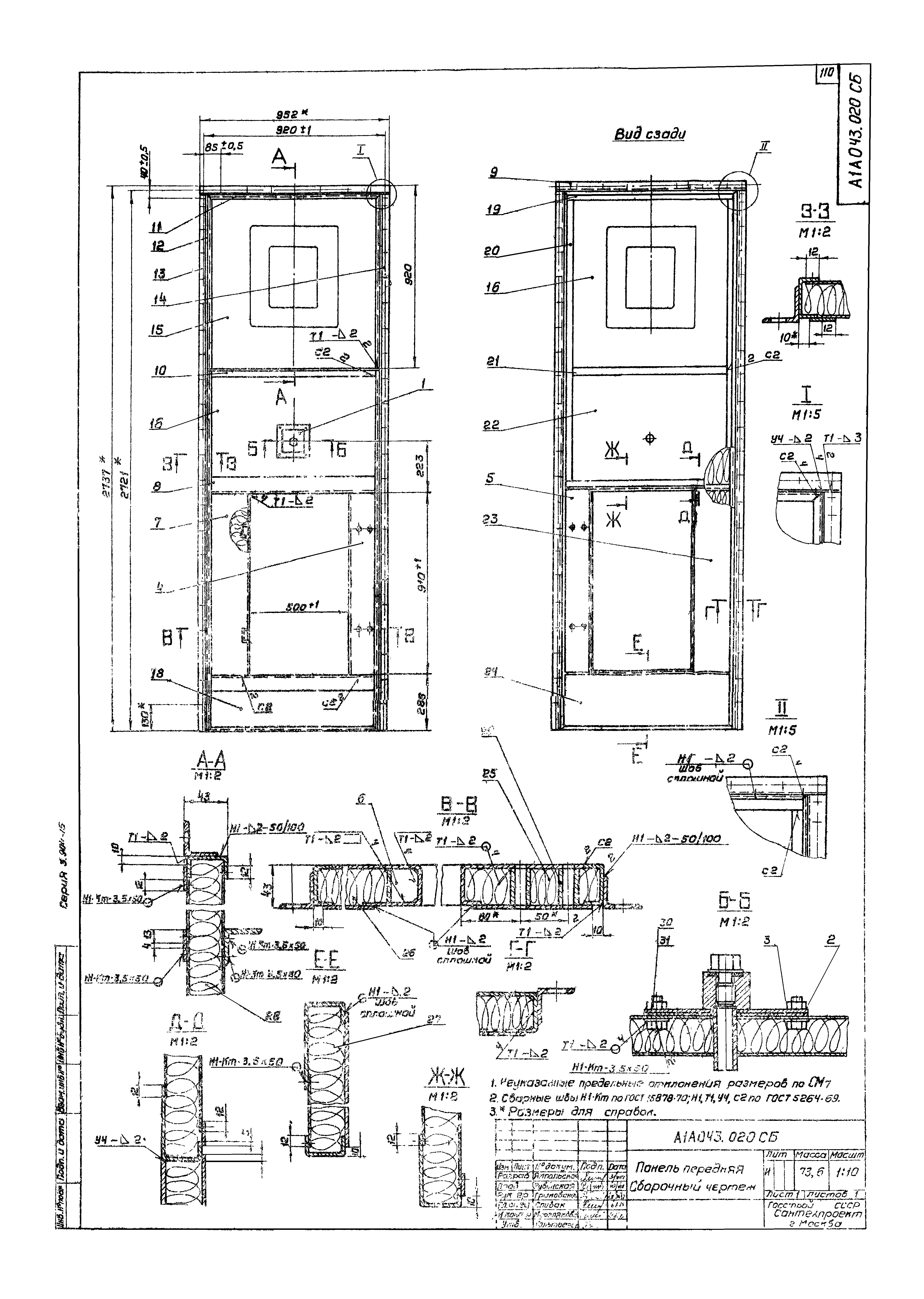 Серия 3.904-15