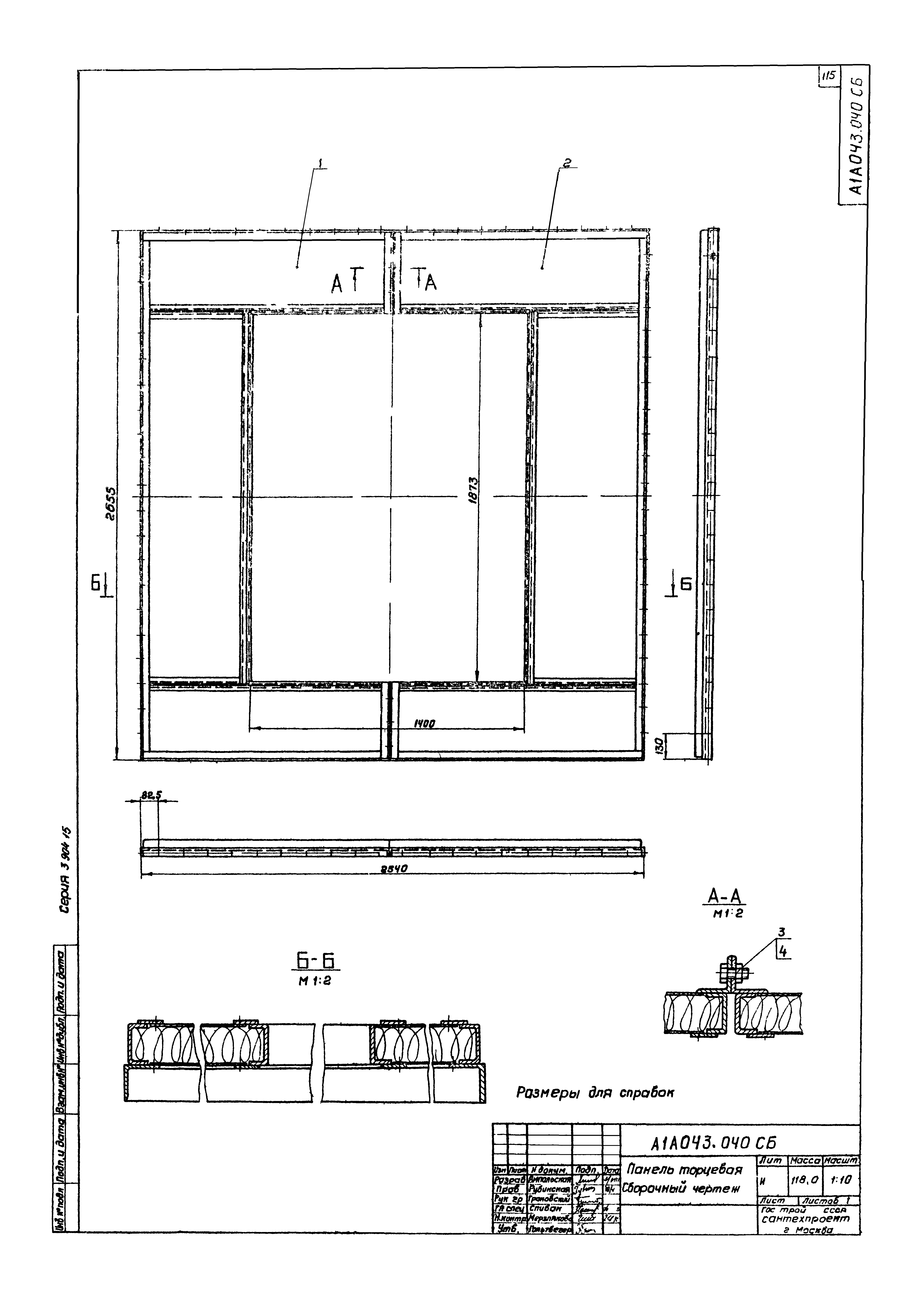 Серия 3.904-15