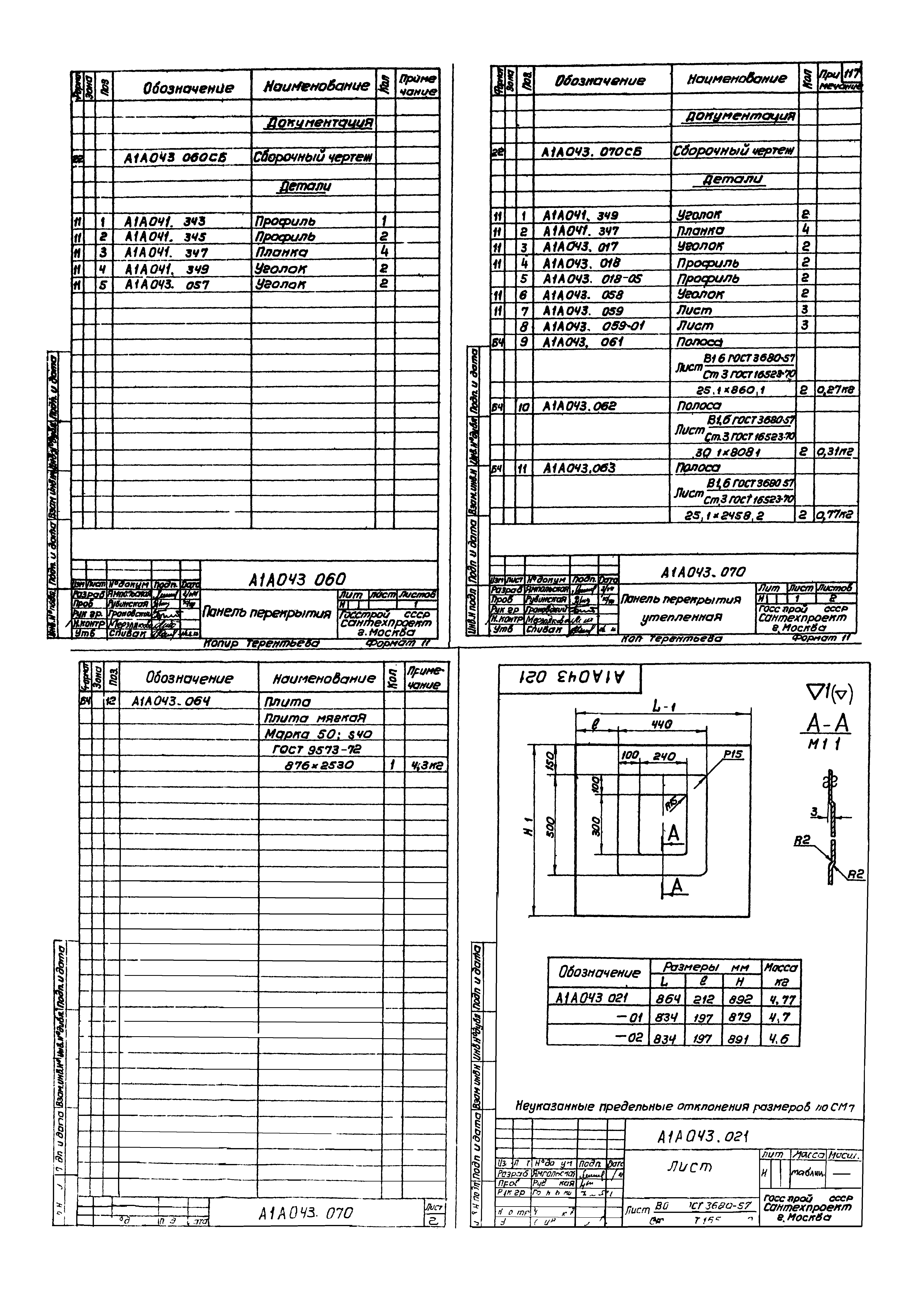 Серия 3.904-15