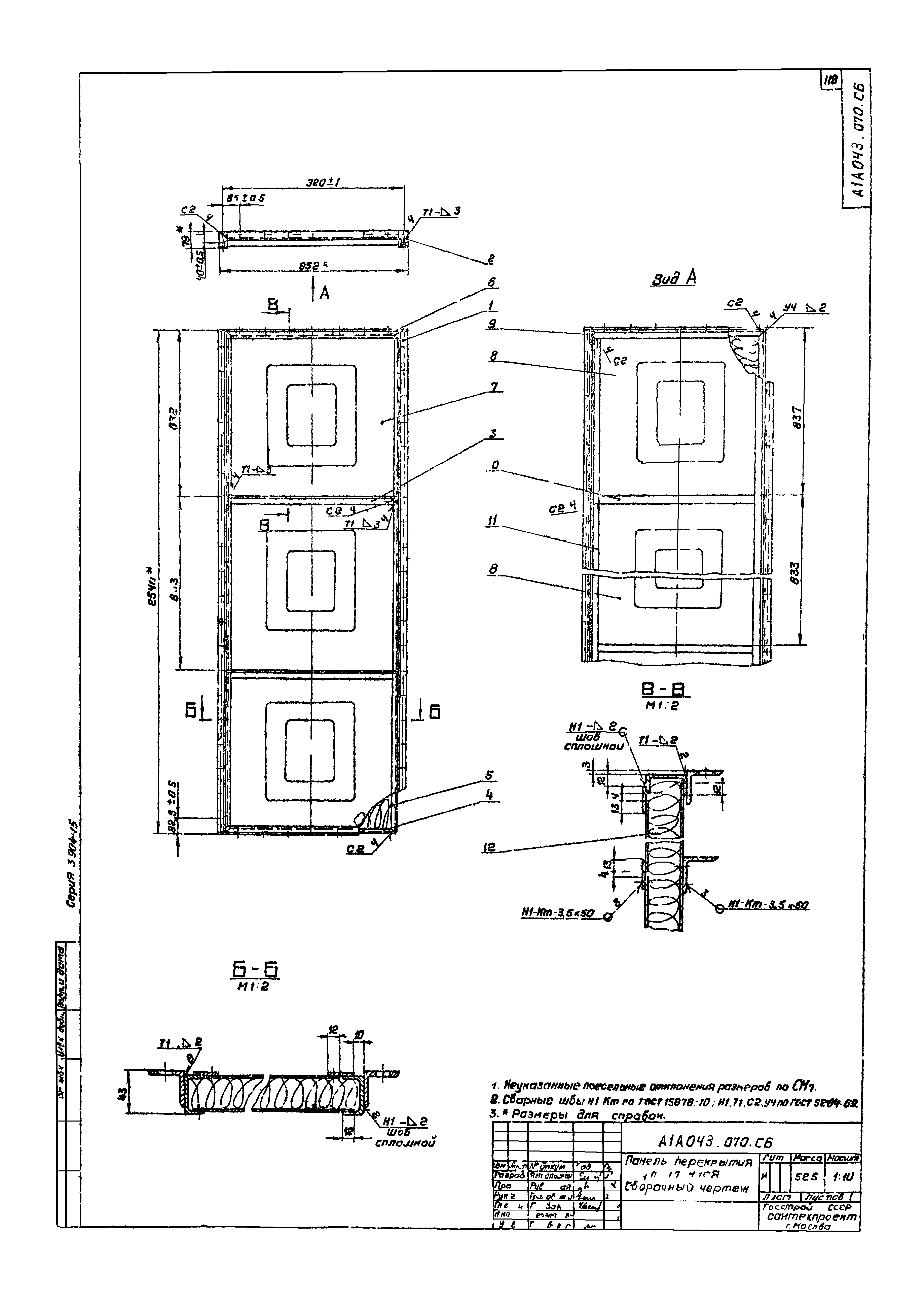 Серия 3.904-15