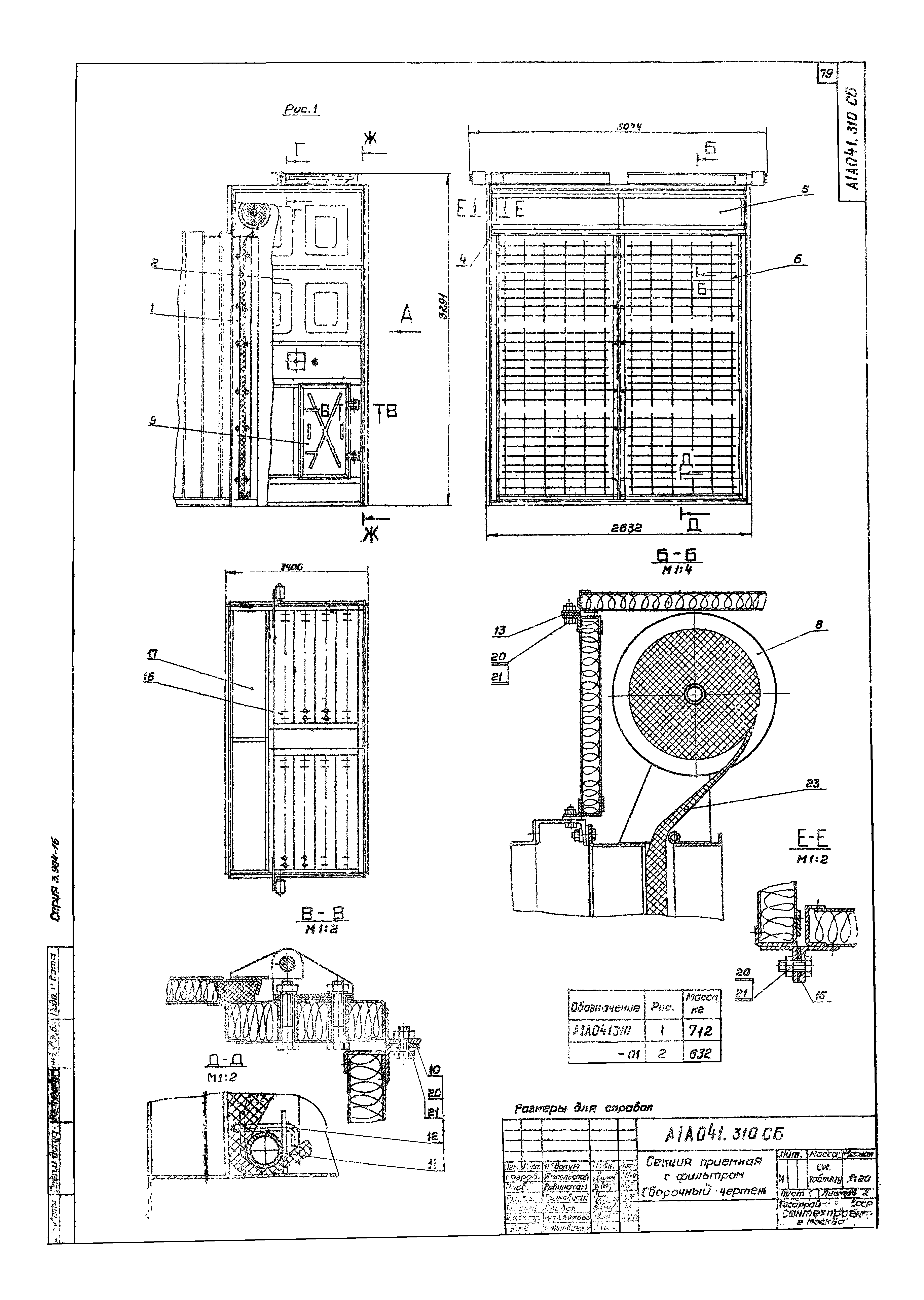 Серия 3.904-15