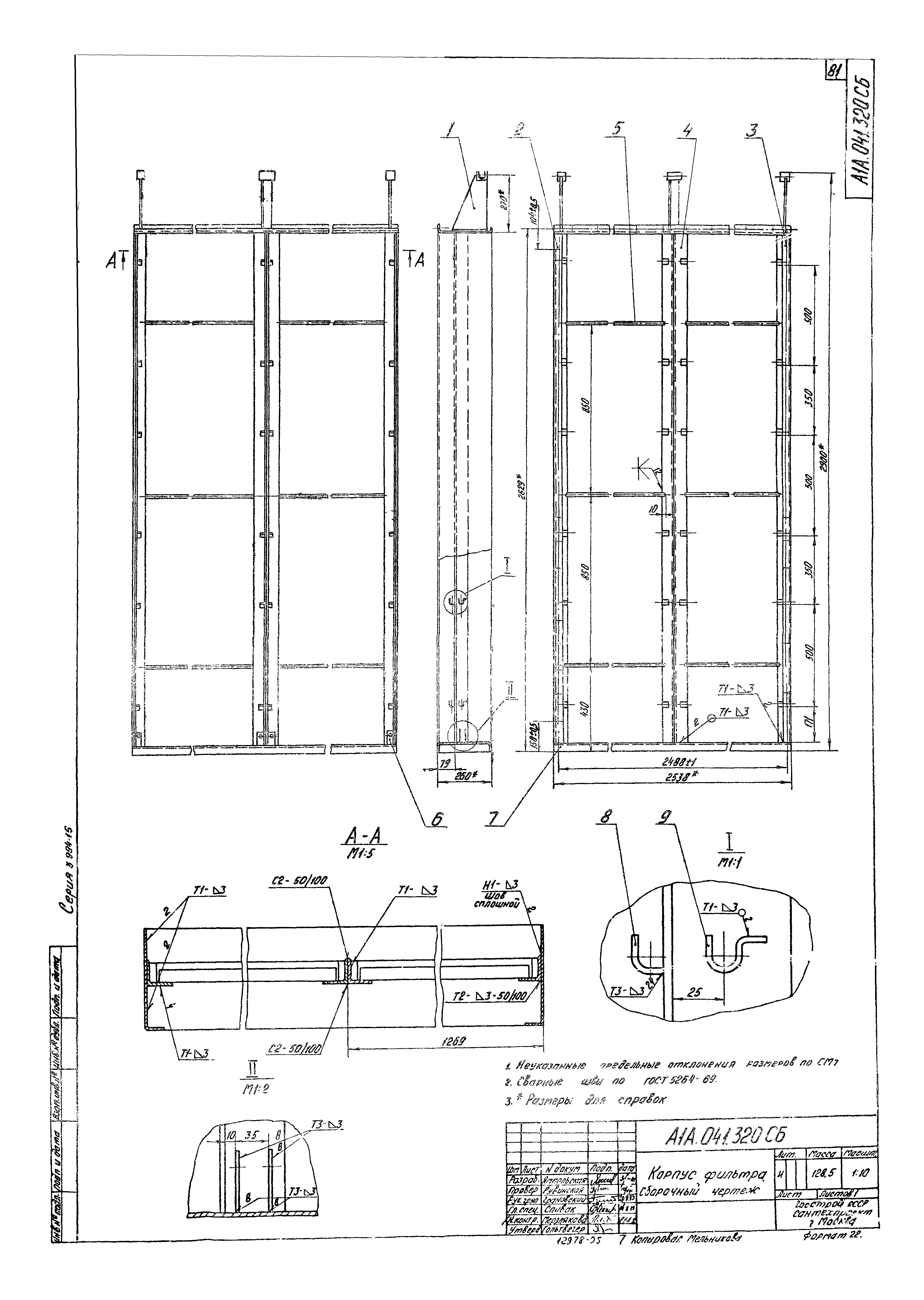 Серия 3.904-15