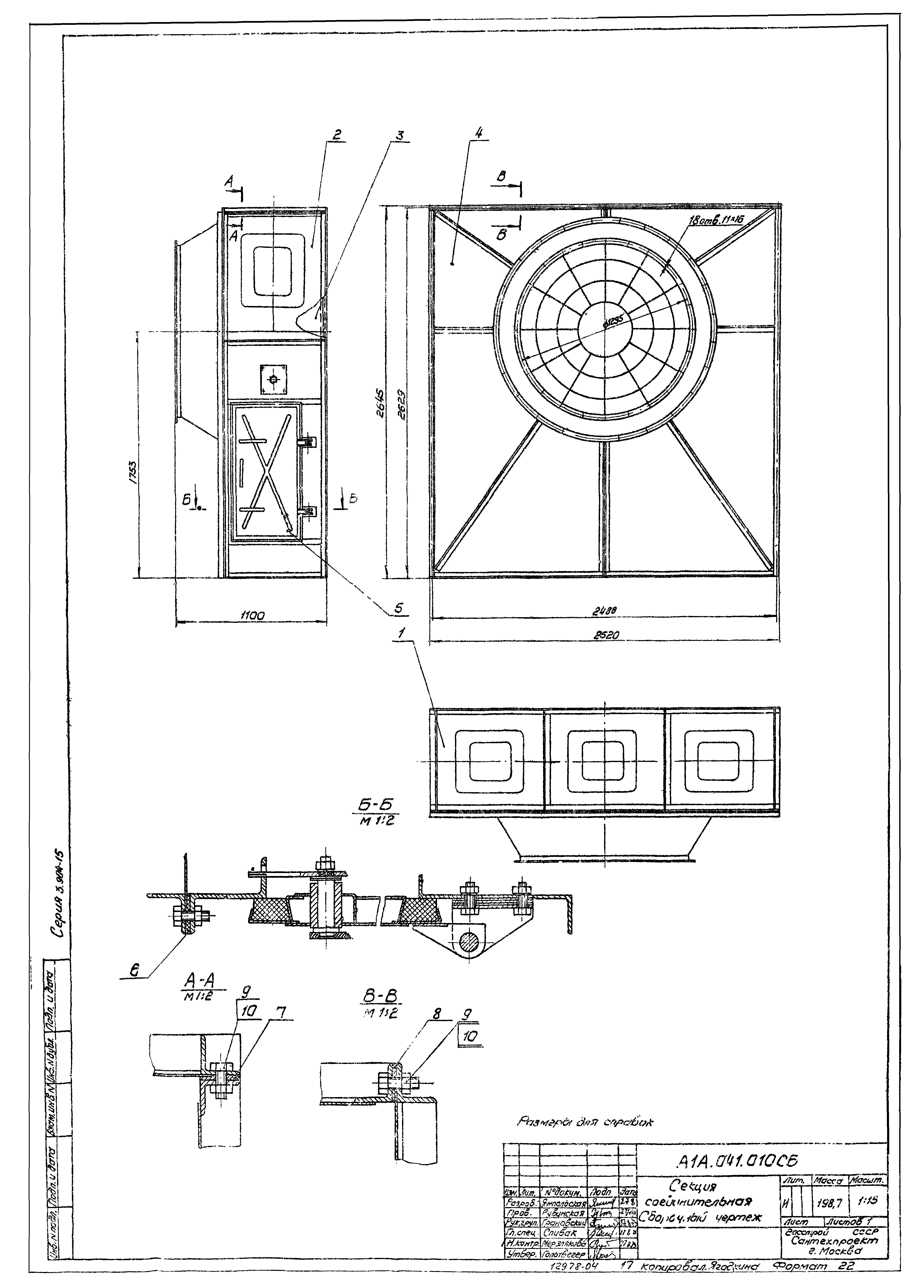 Серия 3.904-15