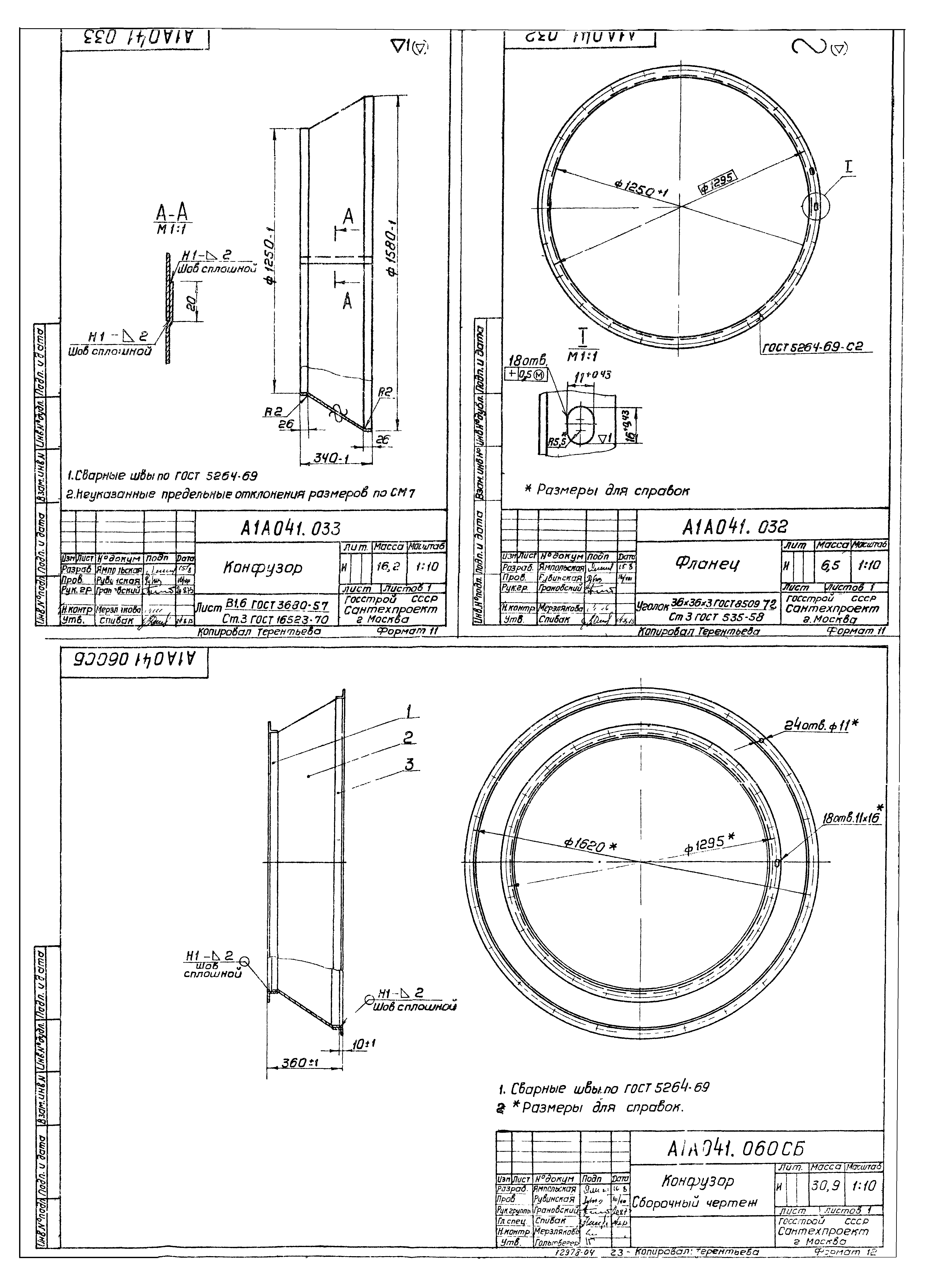 Серия 3.904-15