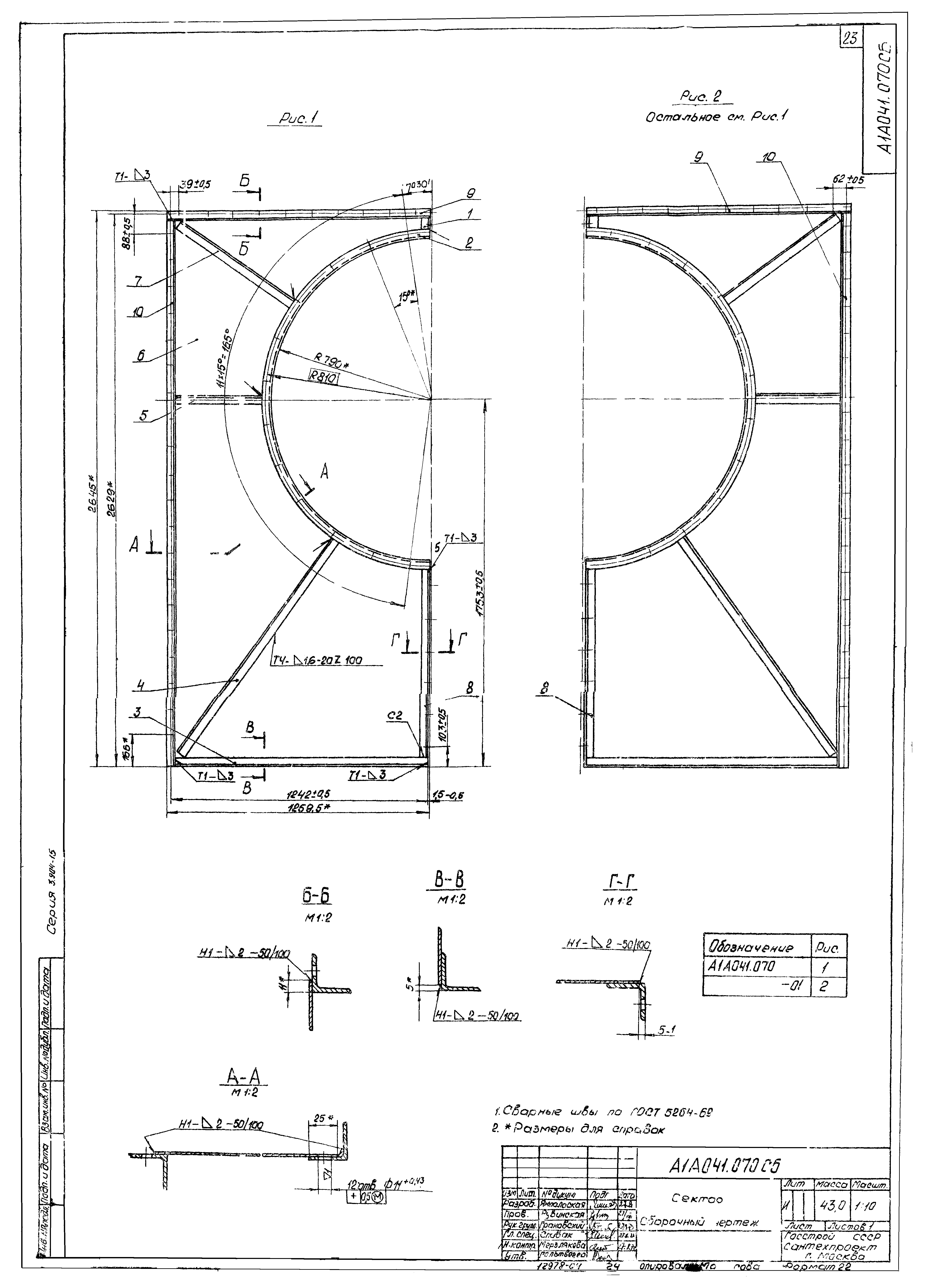 Серия 3.904-15