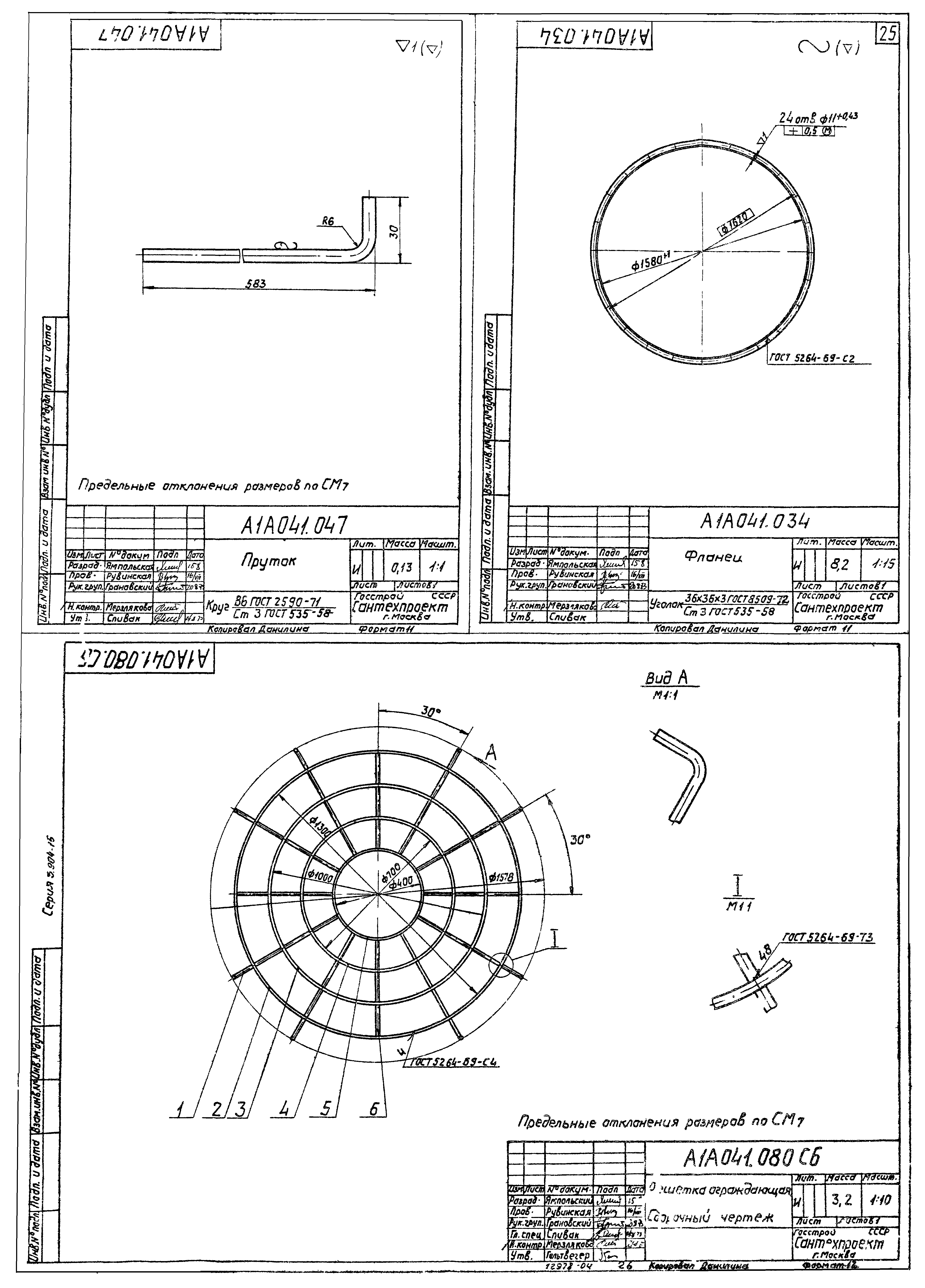 Серия 3.904-15