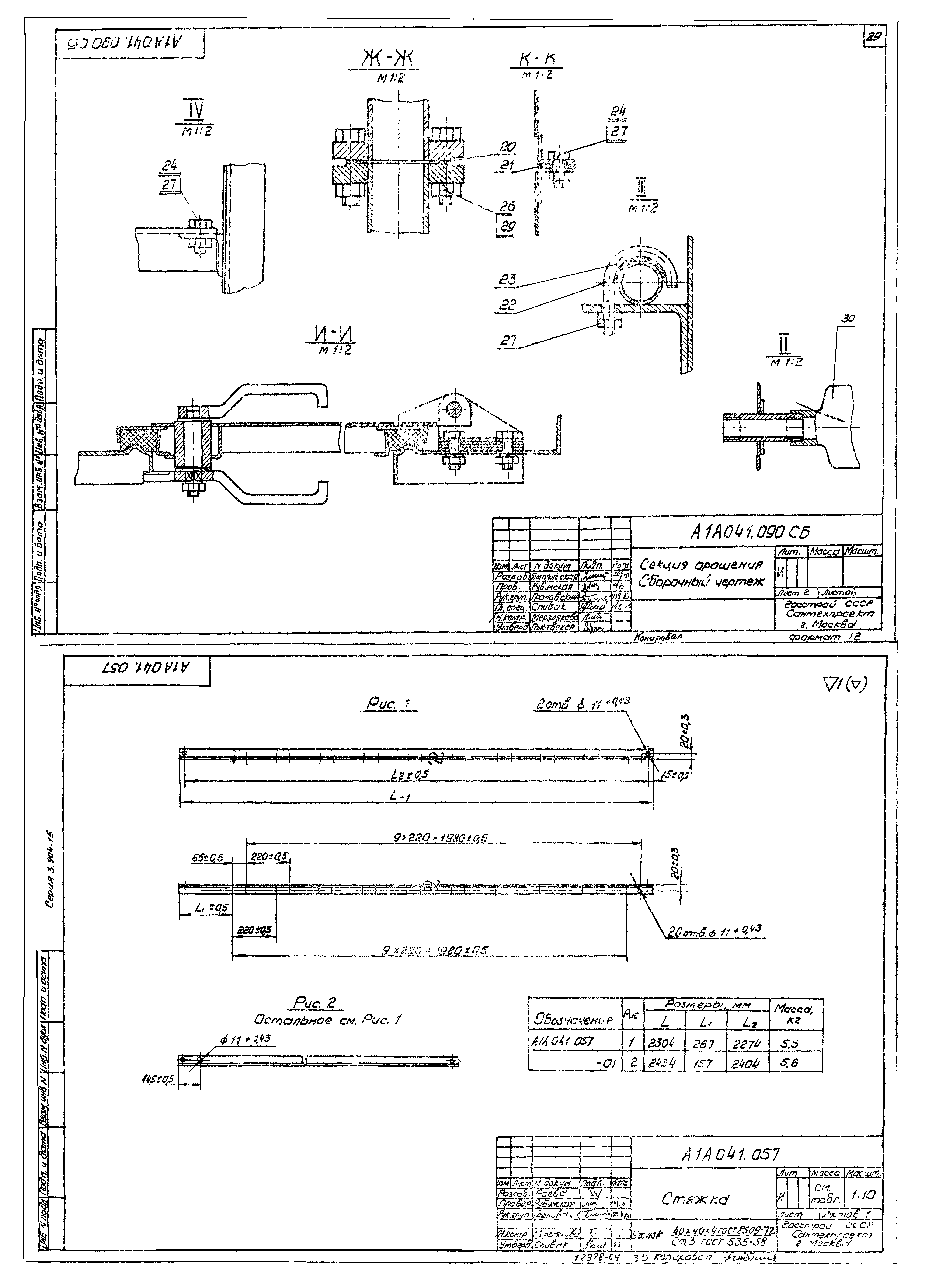 Серия 3.904-15