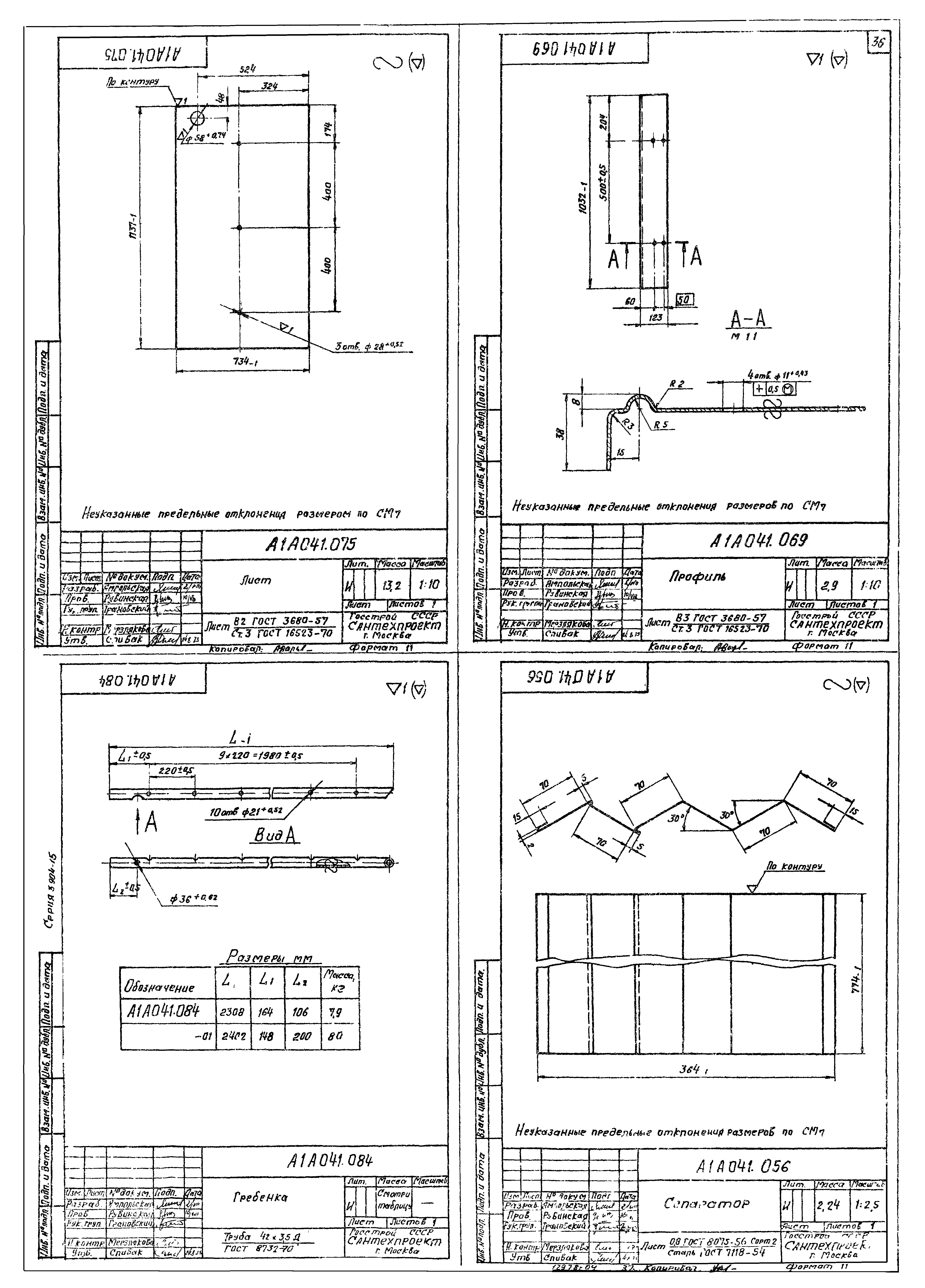 Серия 3.904-15