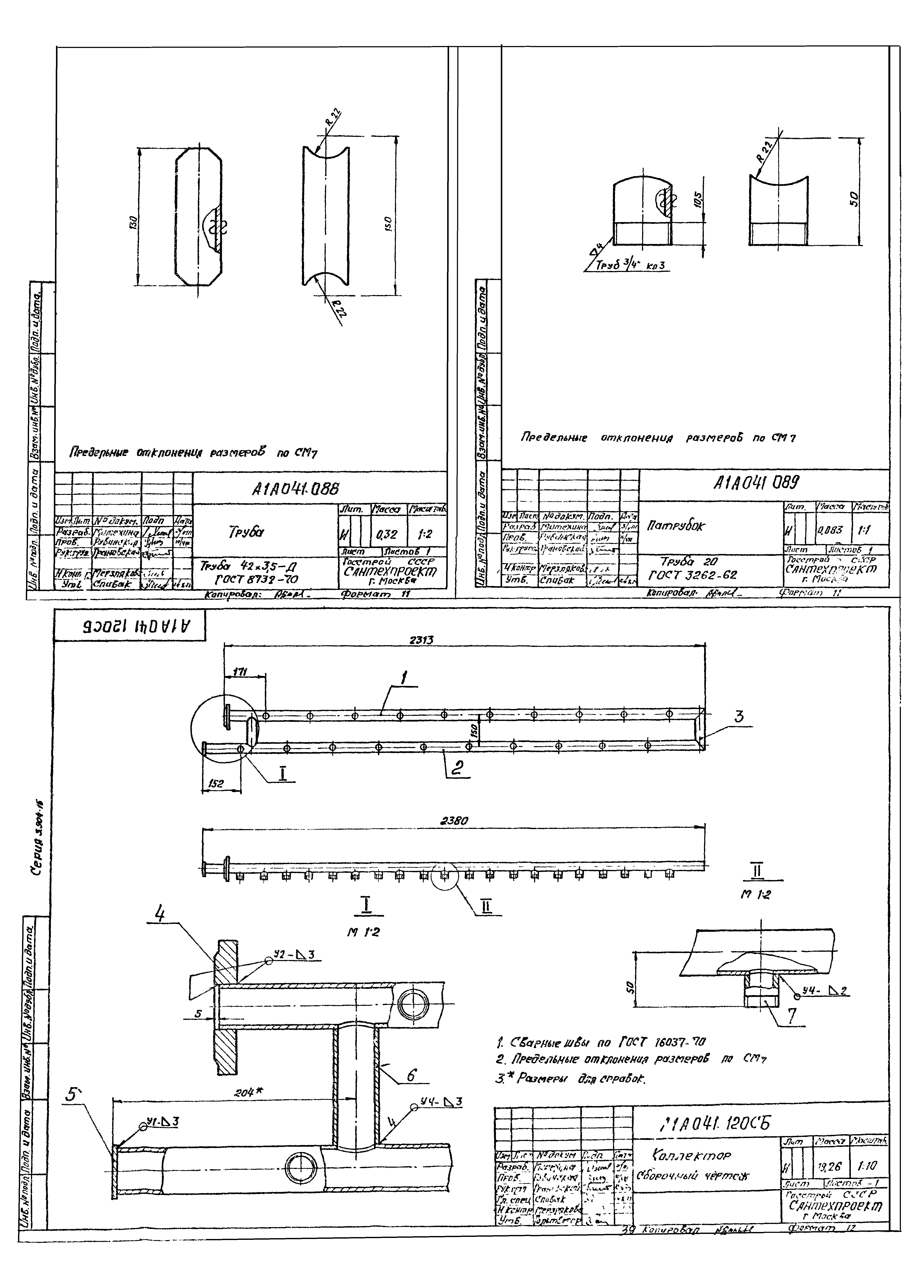 Серия 3.904-15