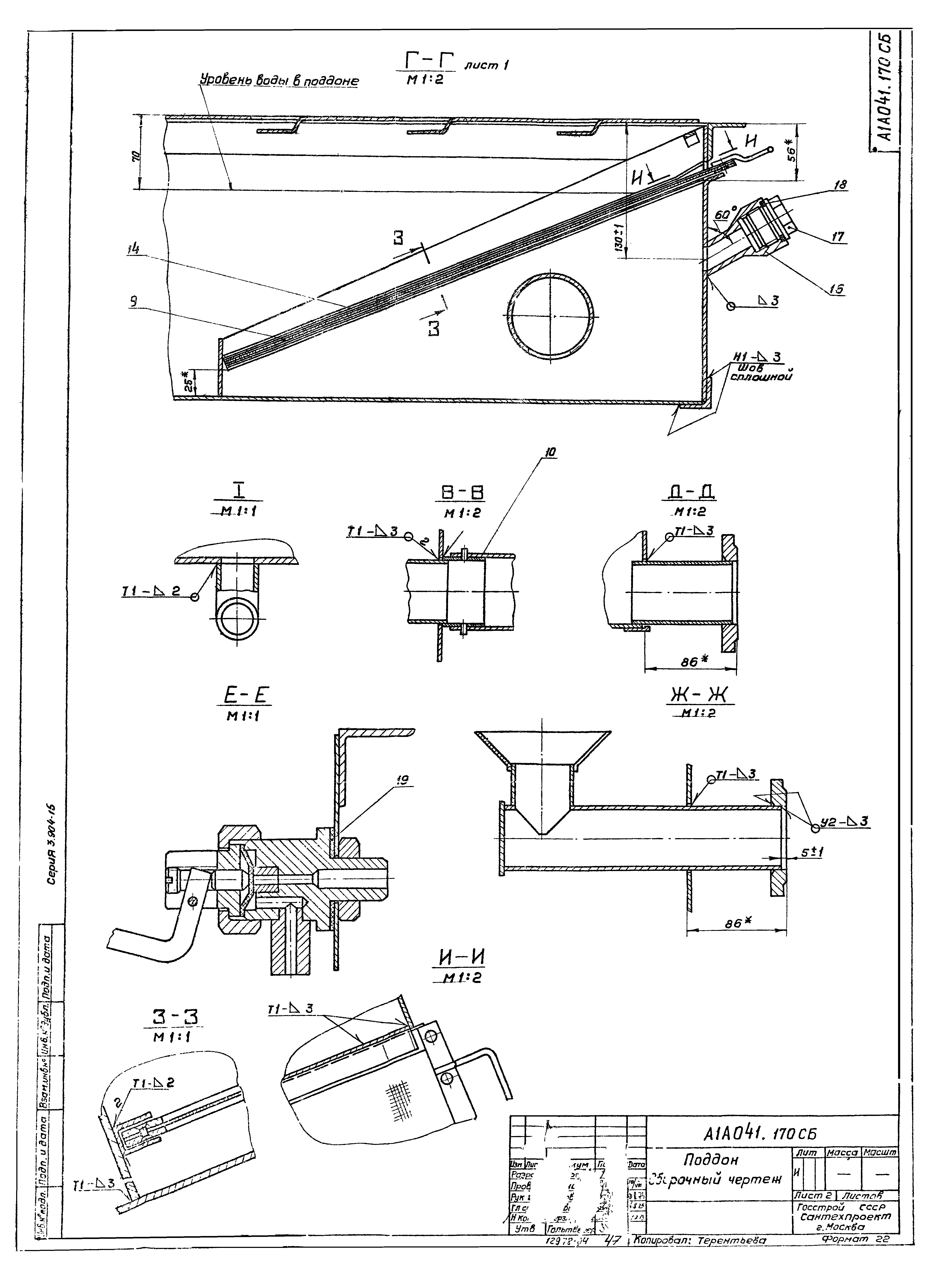 Серия 3.904-15