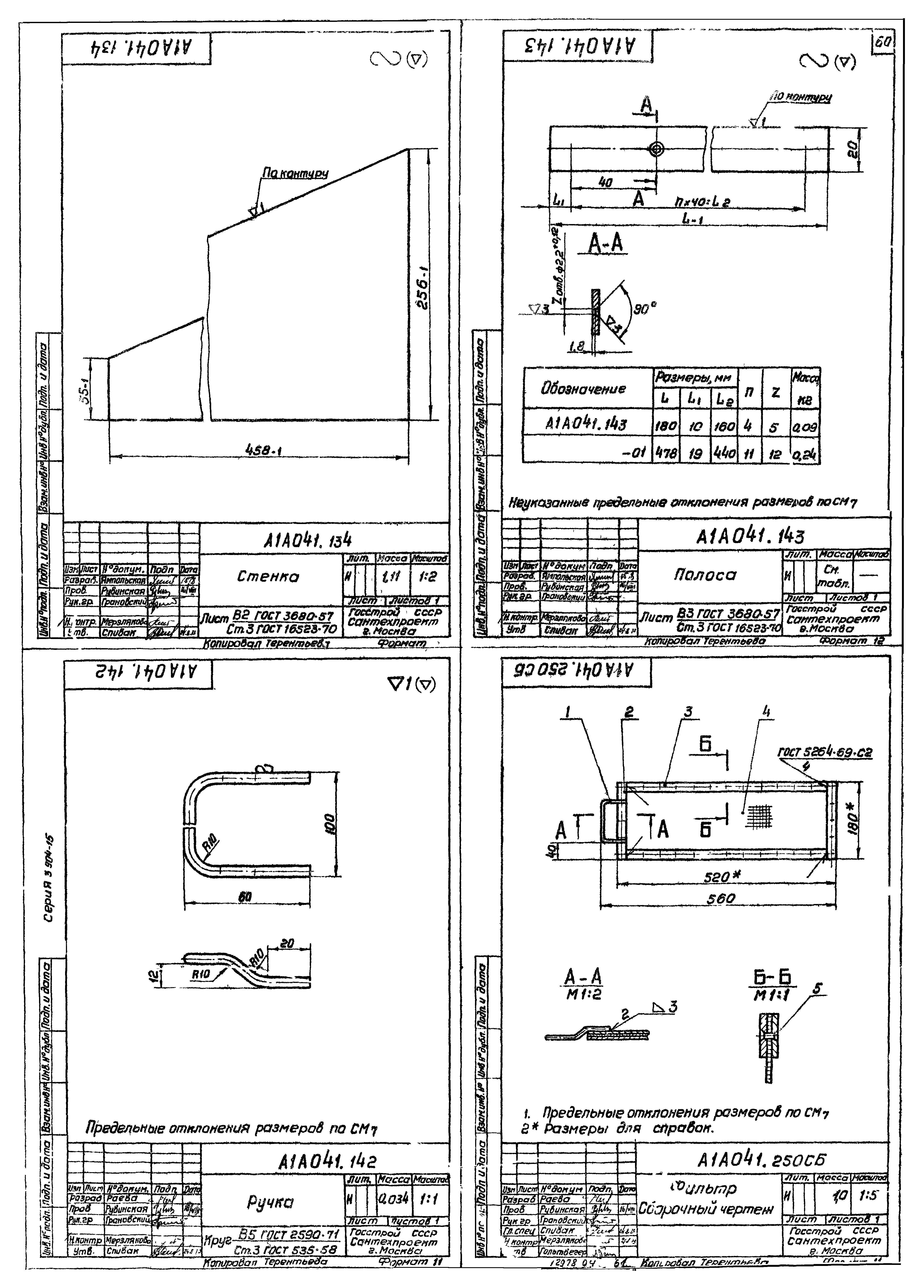 Серия 3.904-15