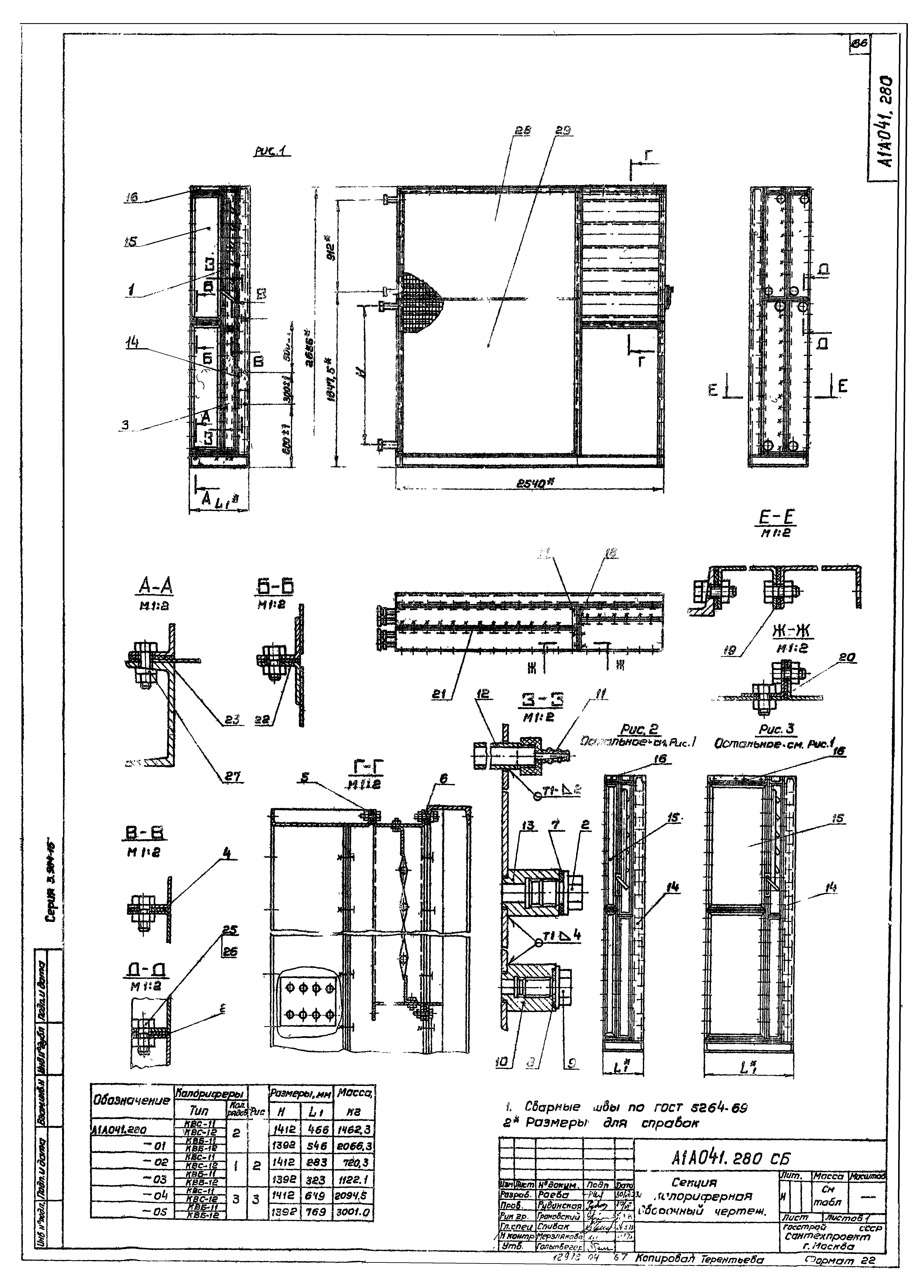 Серия 3.904-15