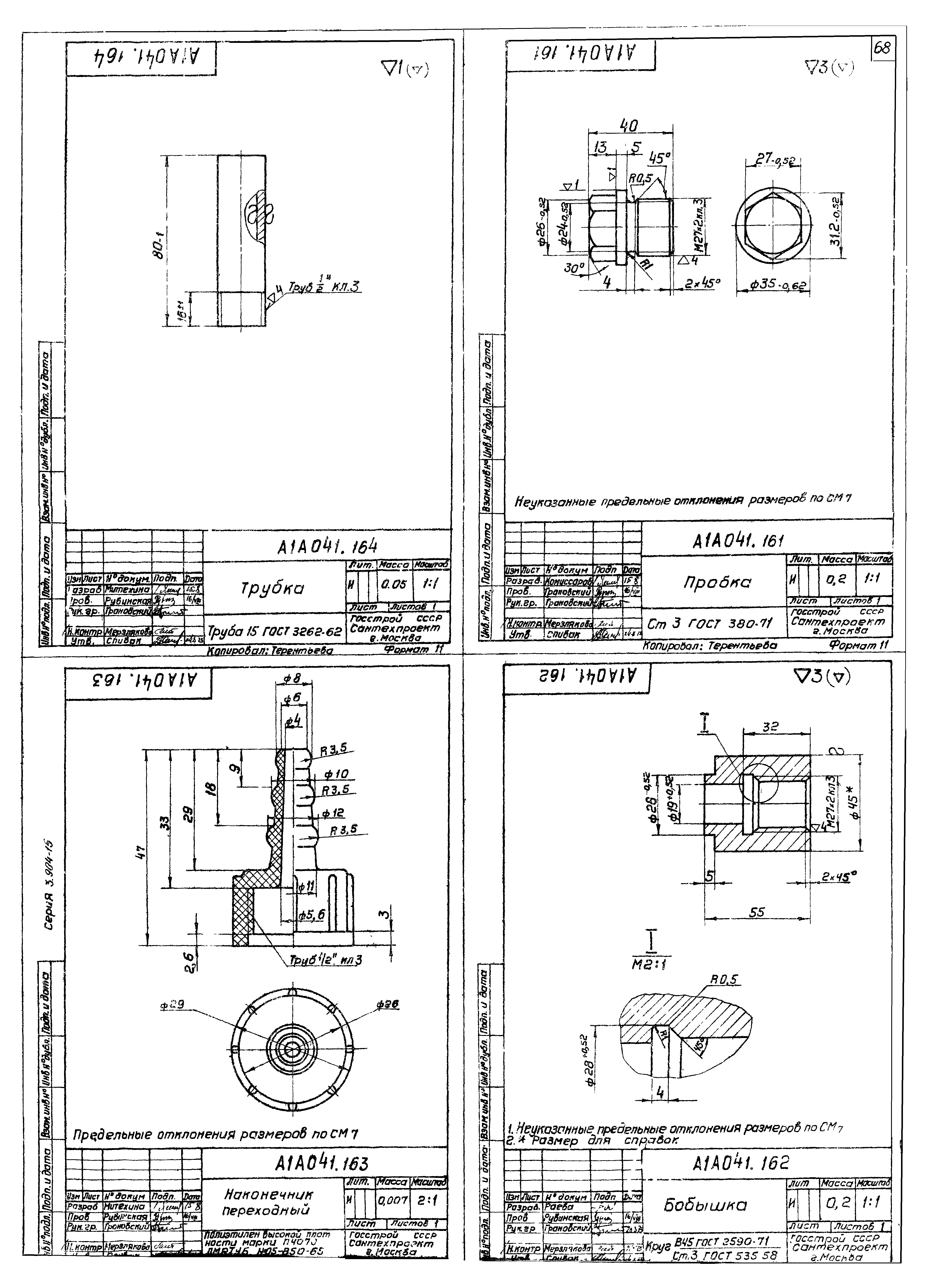 Серия 3.904-15