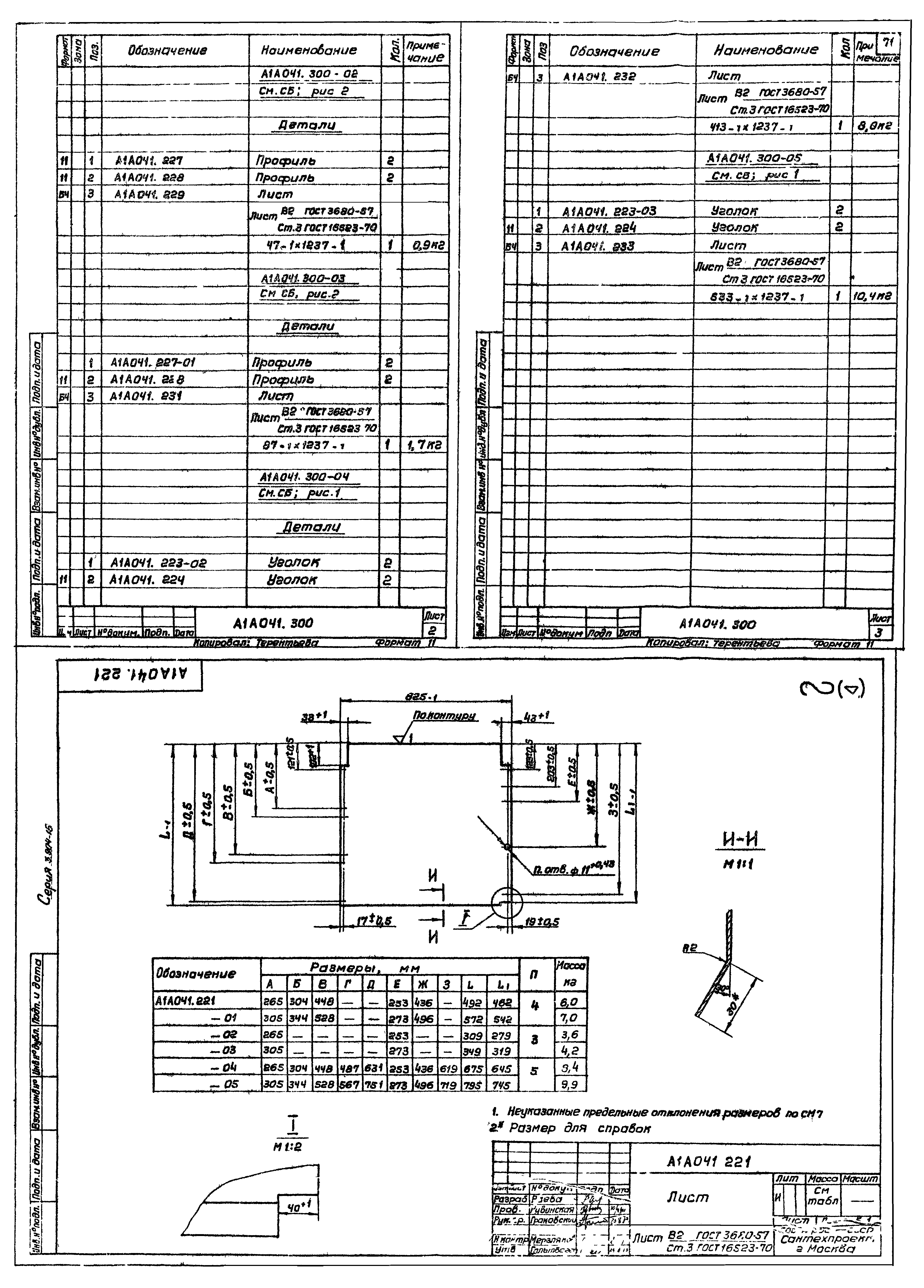 Серия 3.904-15