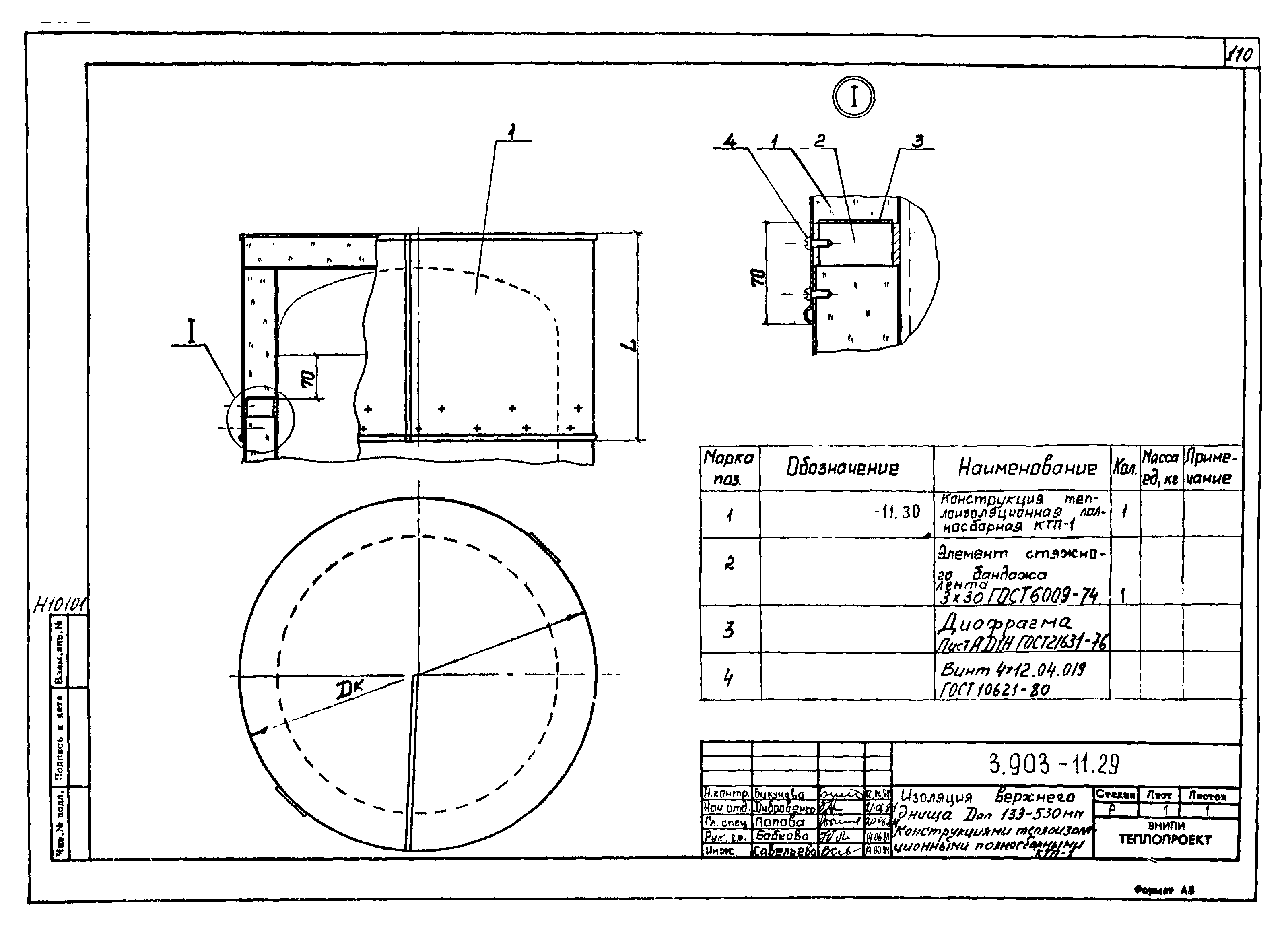 Серия 3.903-11