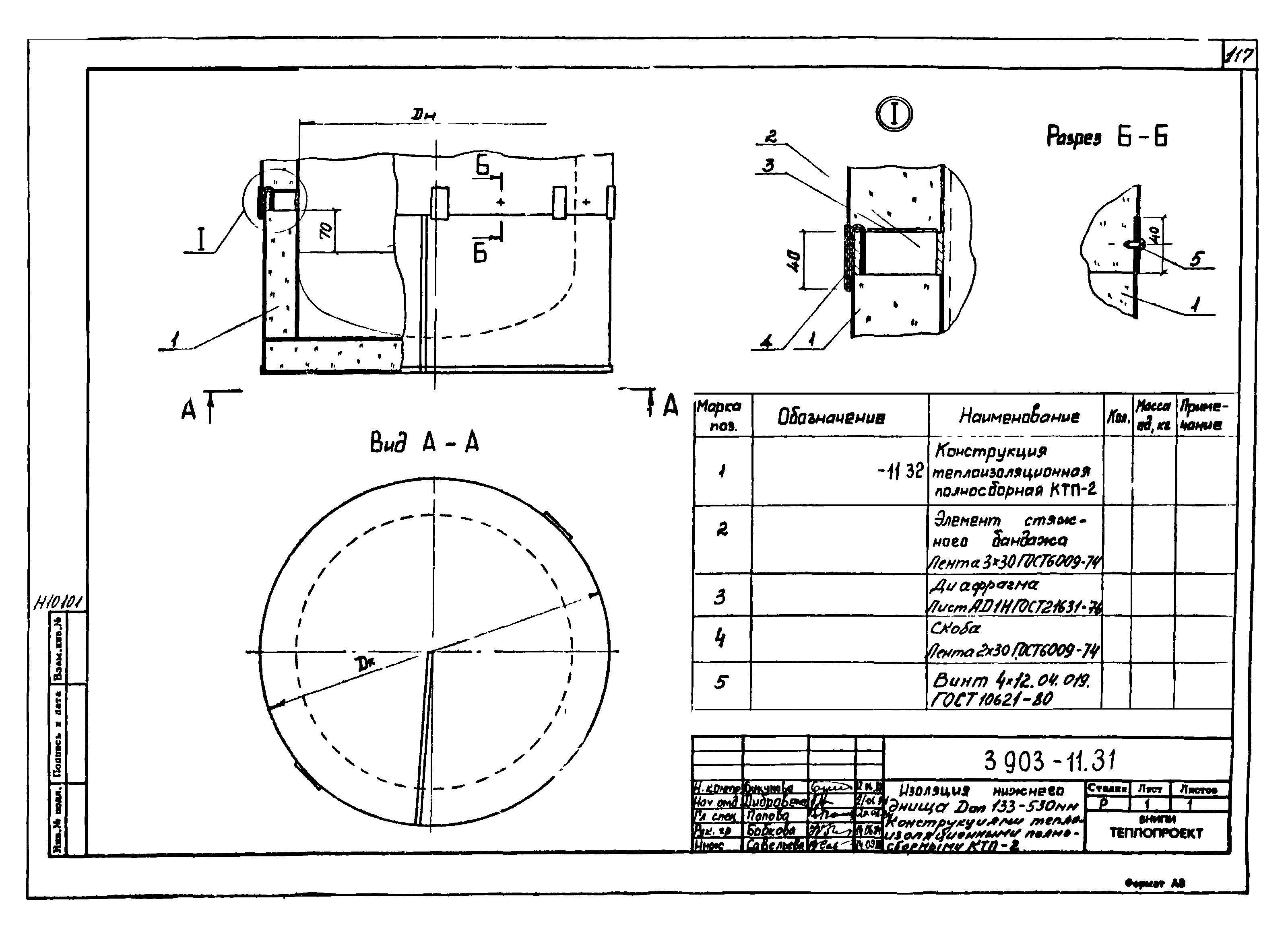 Серия 3.903-11