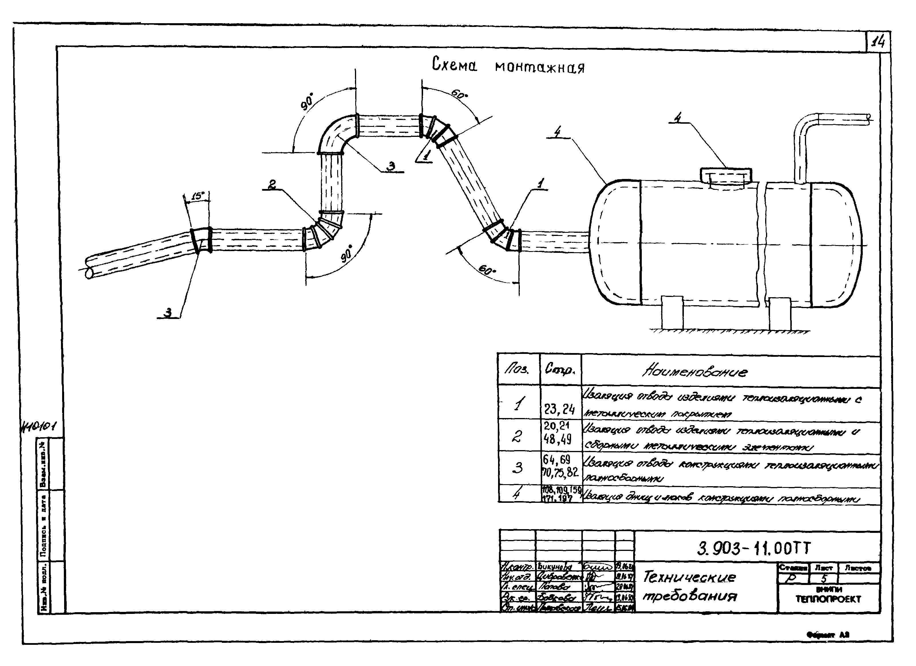 Серия 3.903-11