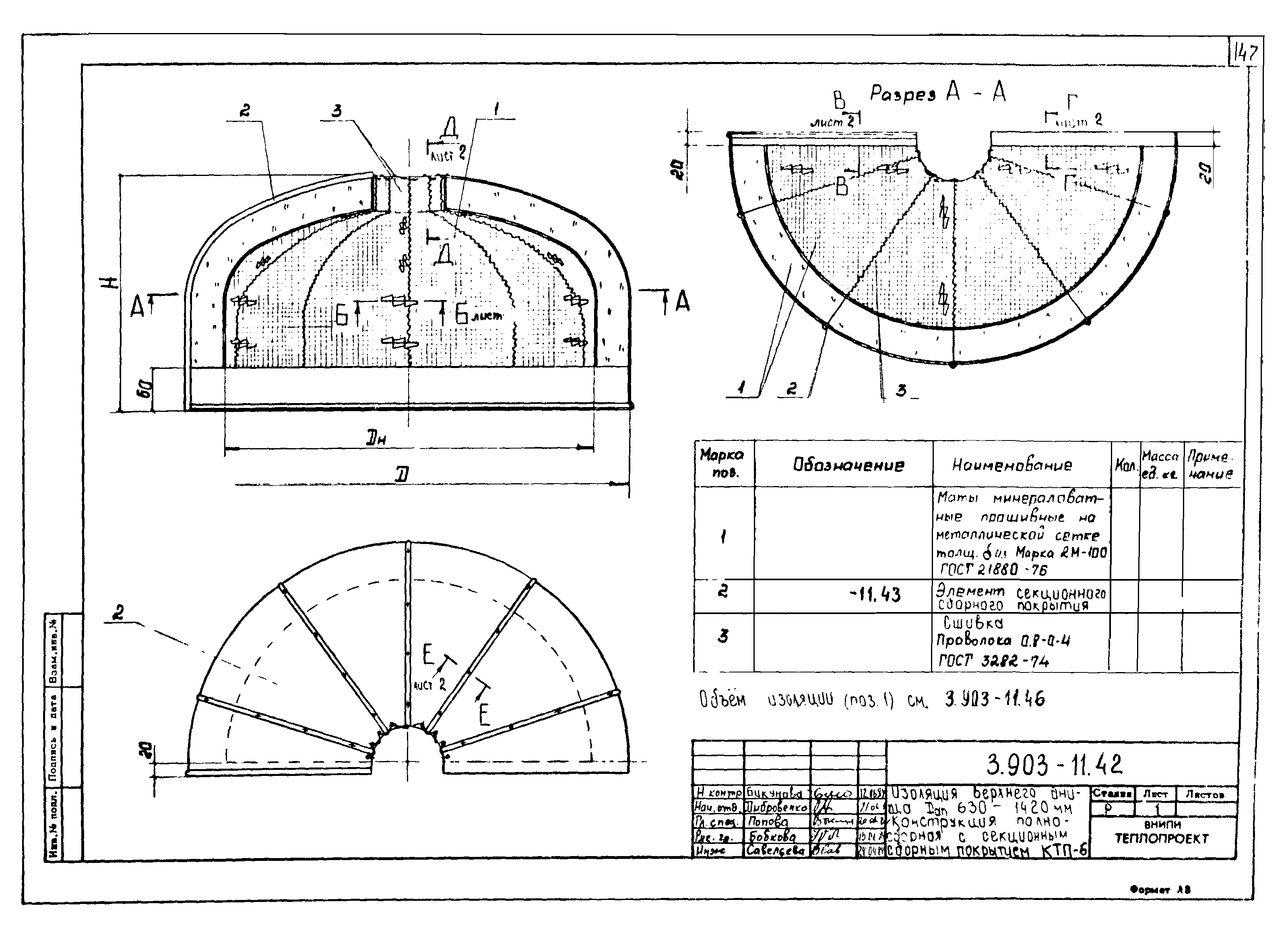 Серия 3.903-11