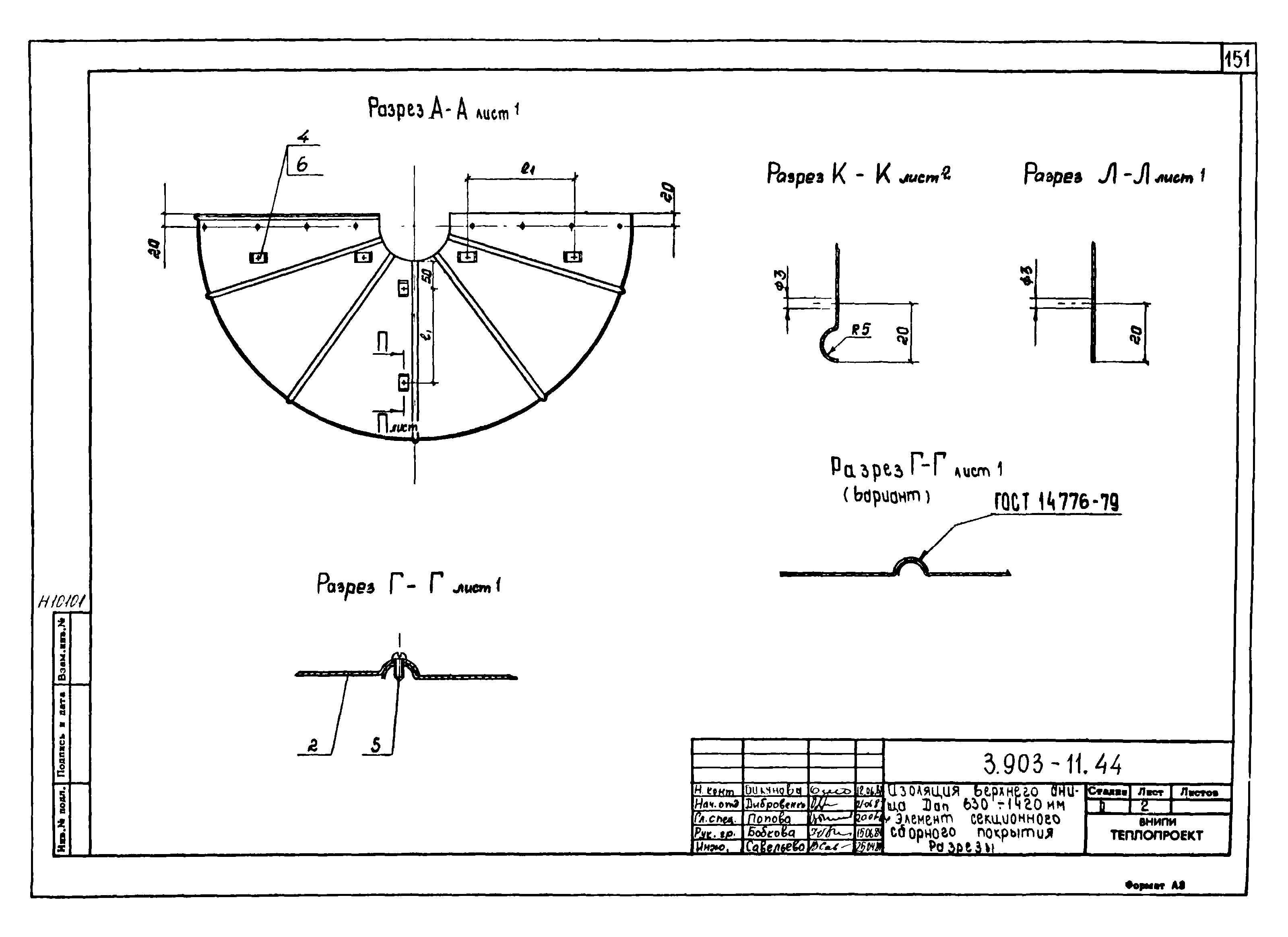 Серия 3.903-11