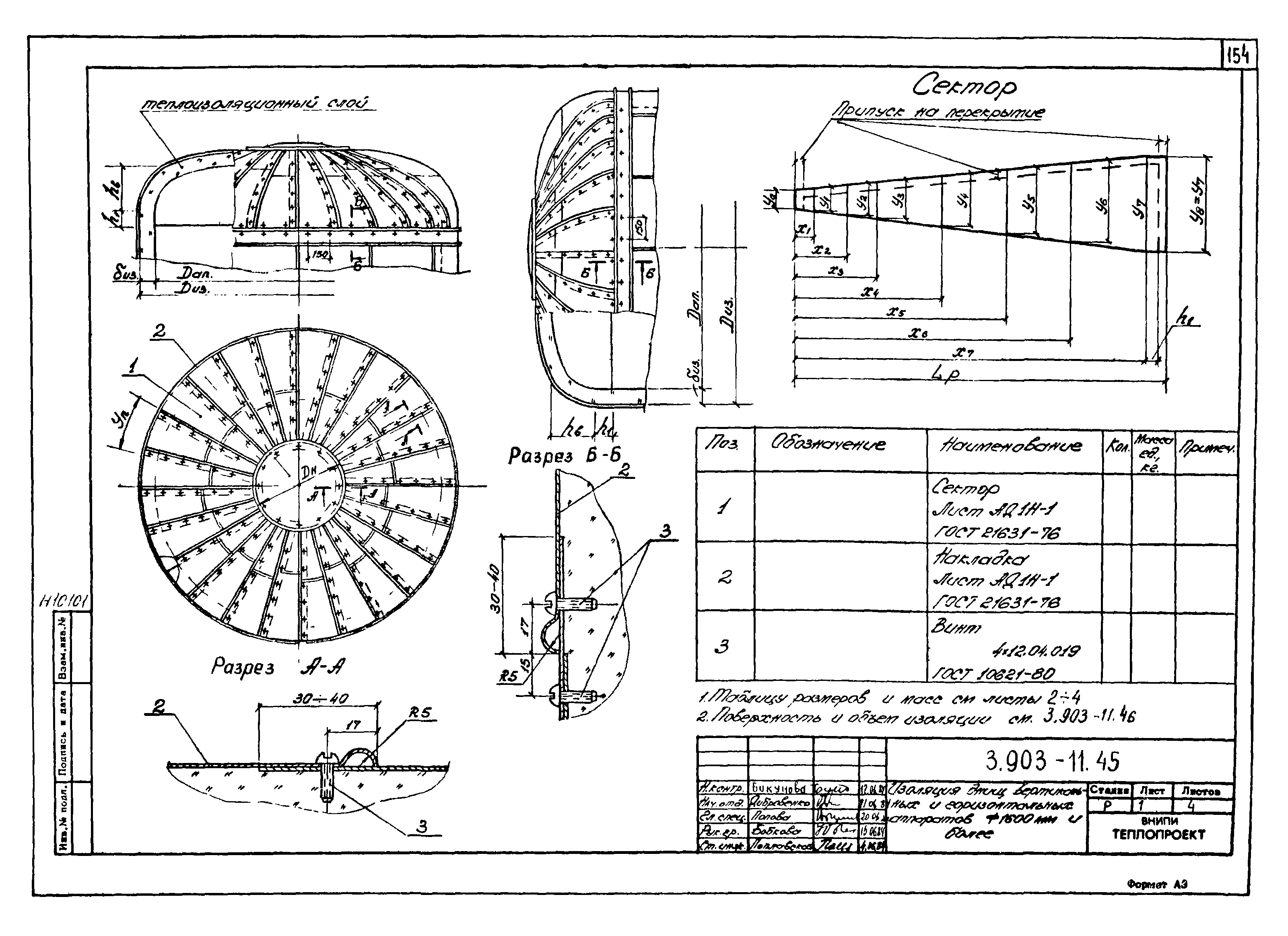 Серия 3.903-11