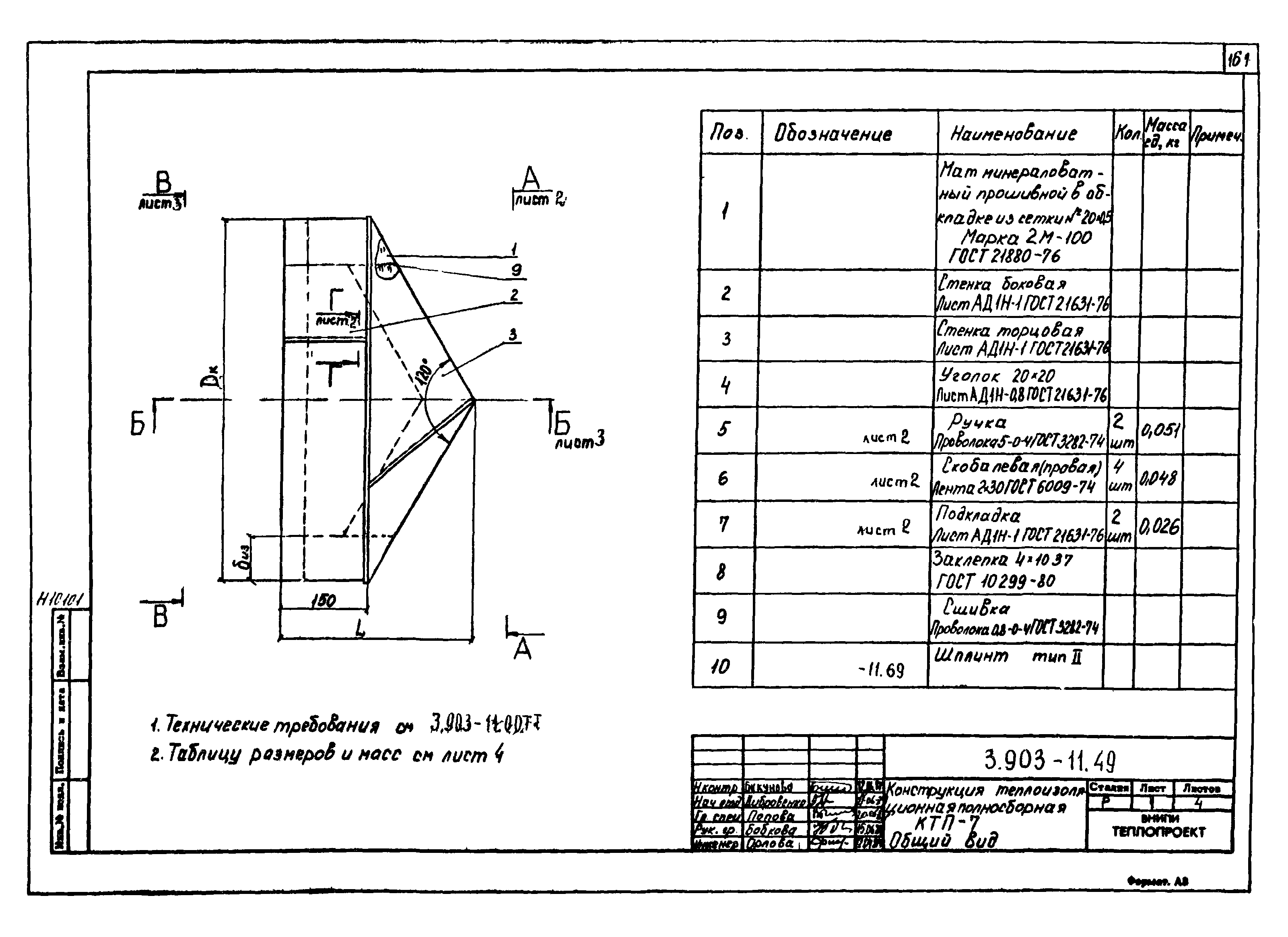 Серия 3.903-11