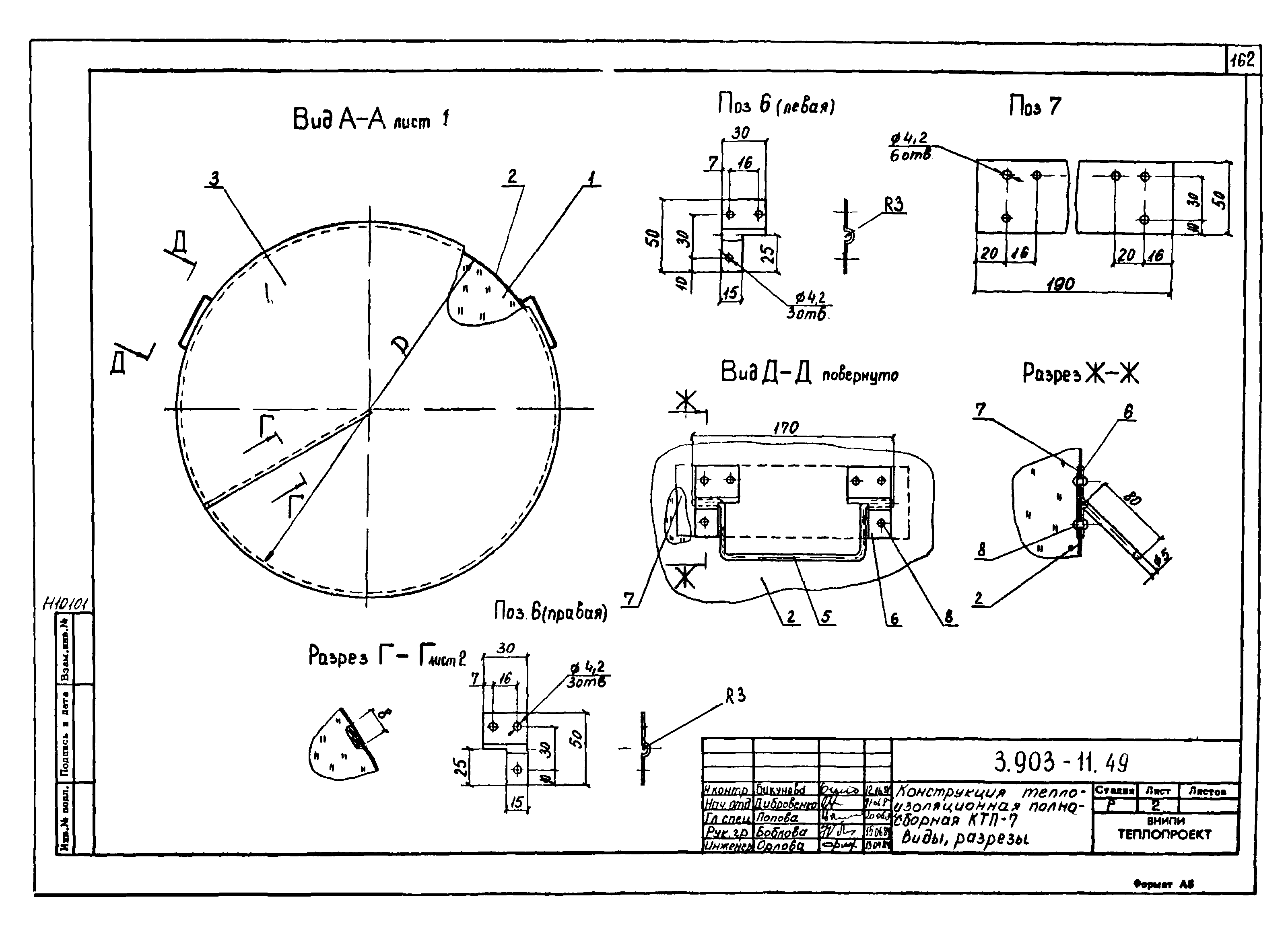 Серия 3.903-11