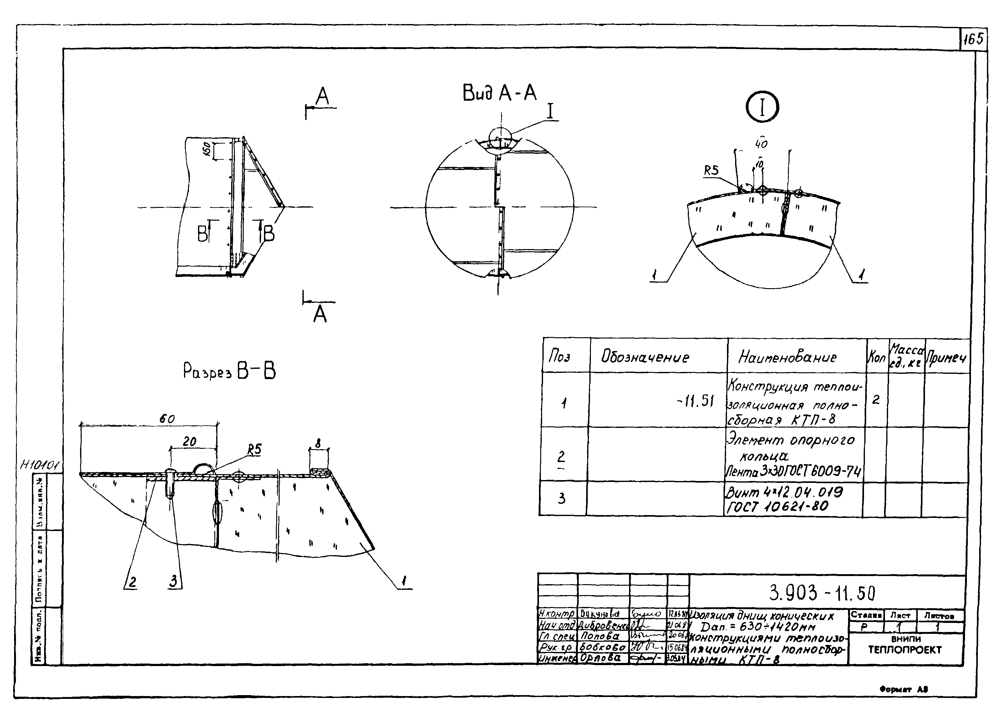 Серия 3.903-11