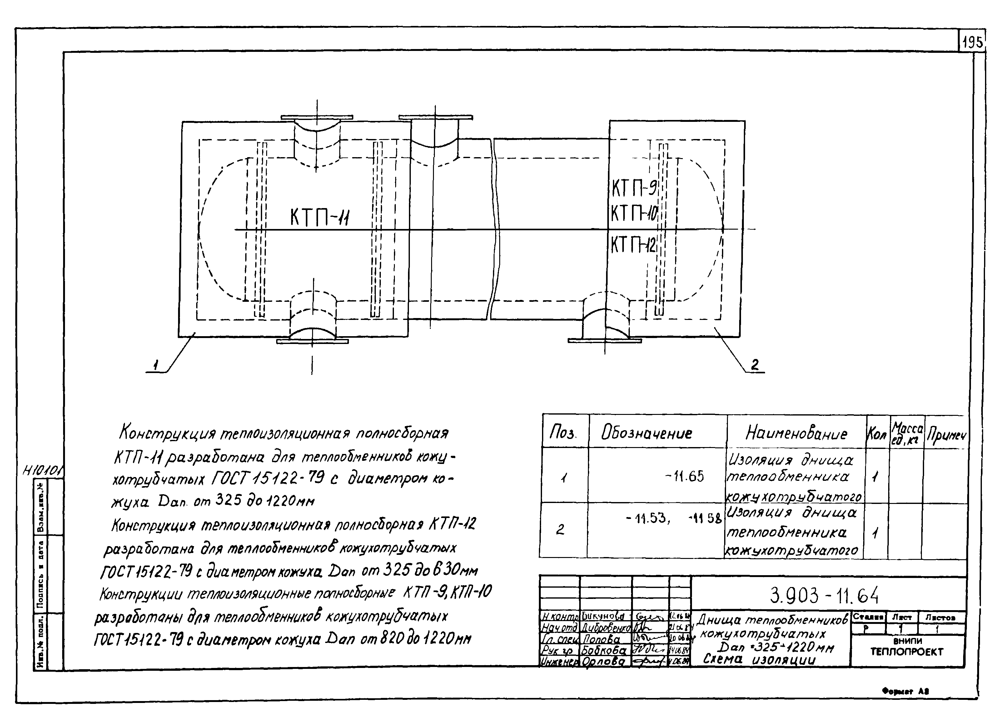 Серия 3.903-11