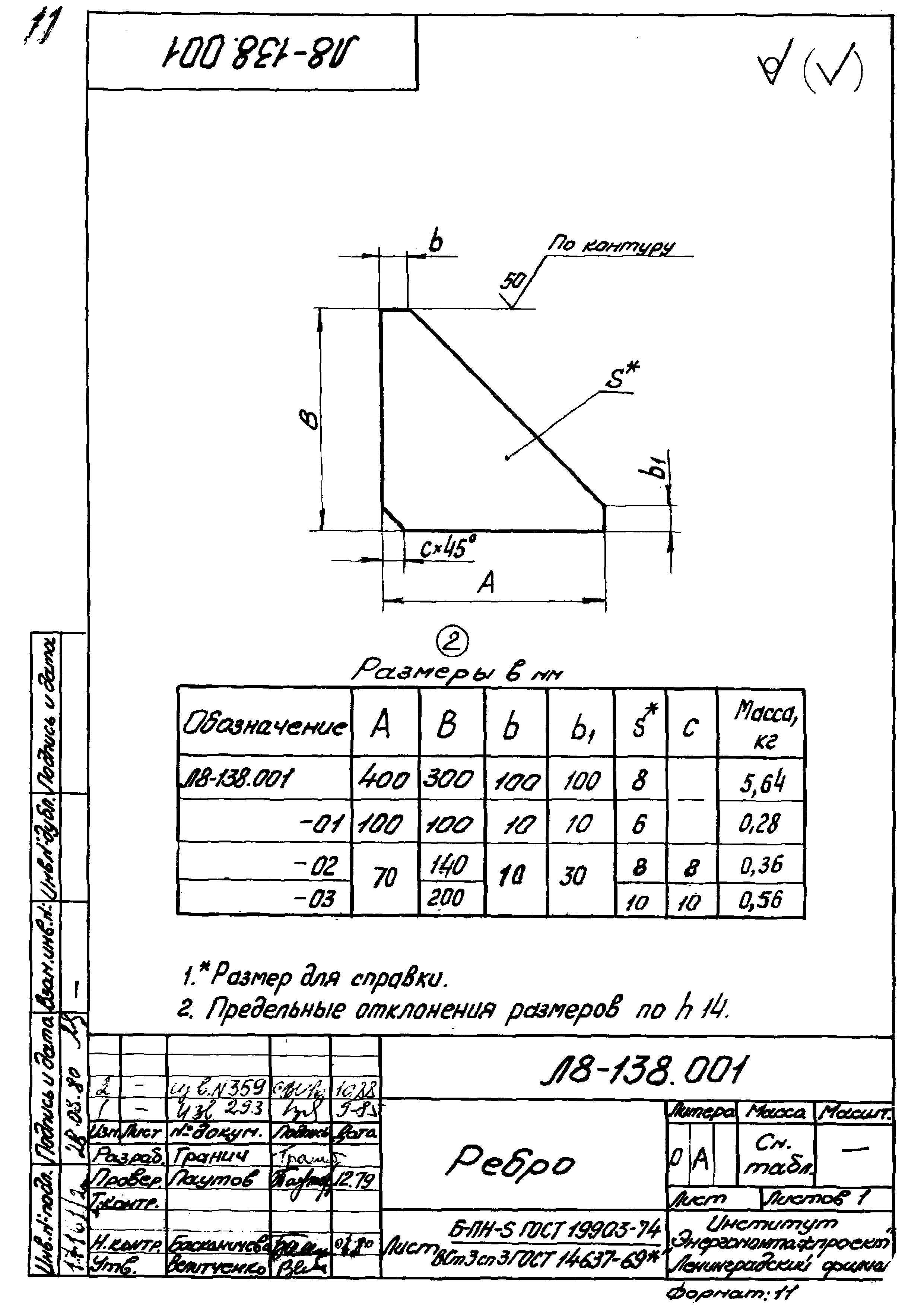 Л8-138.000 - Л8-200.000