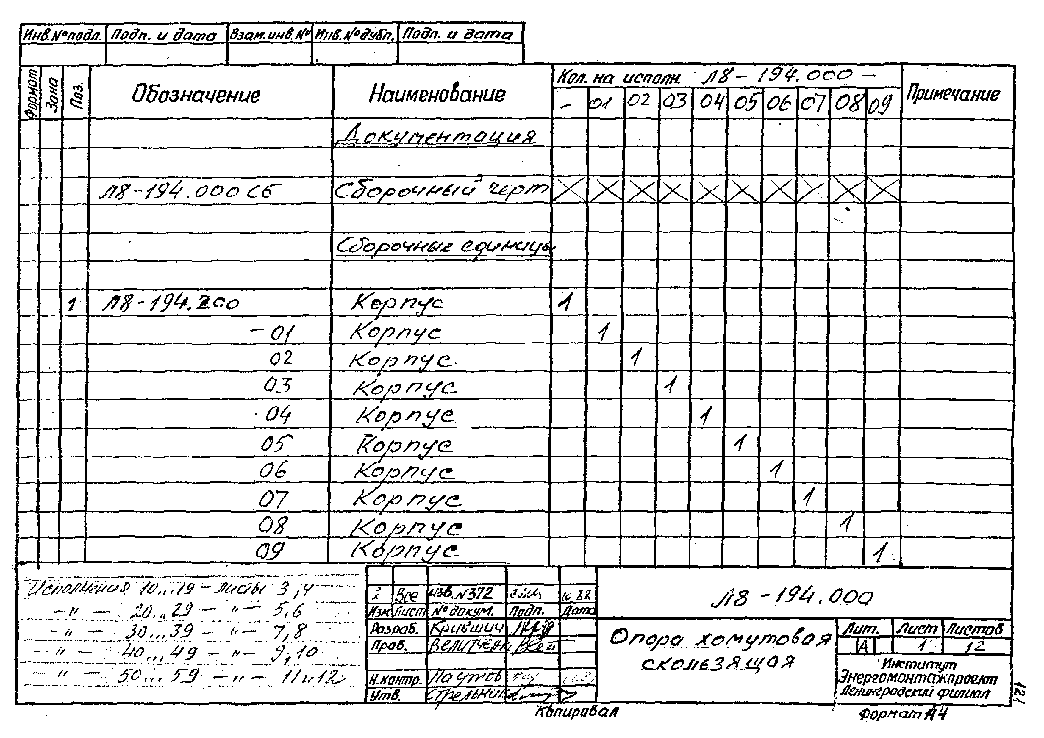 Л8-138.000 - Л8-200.000