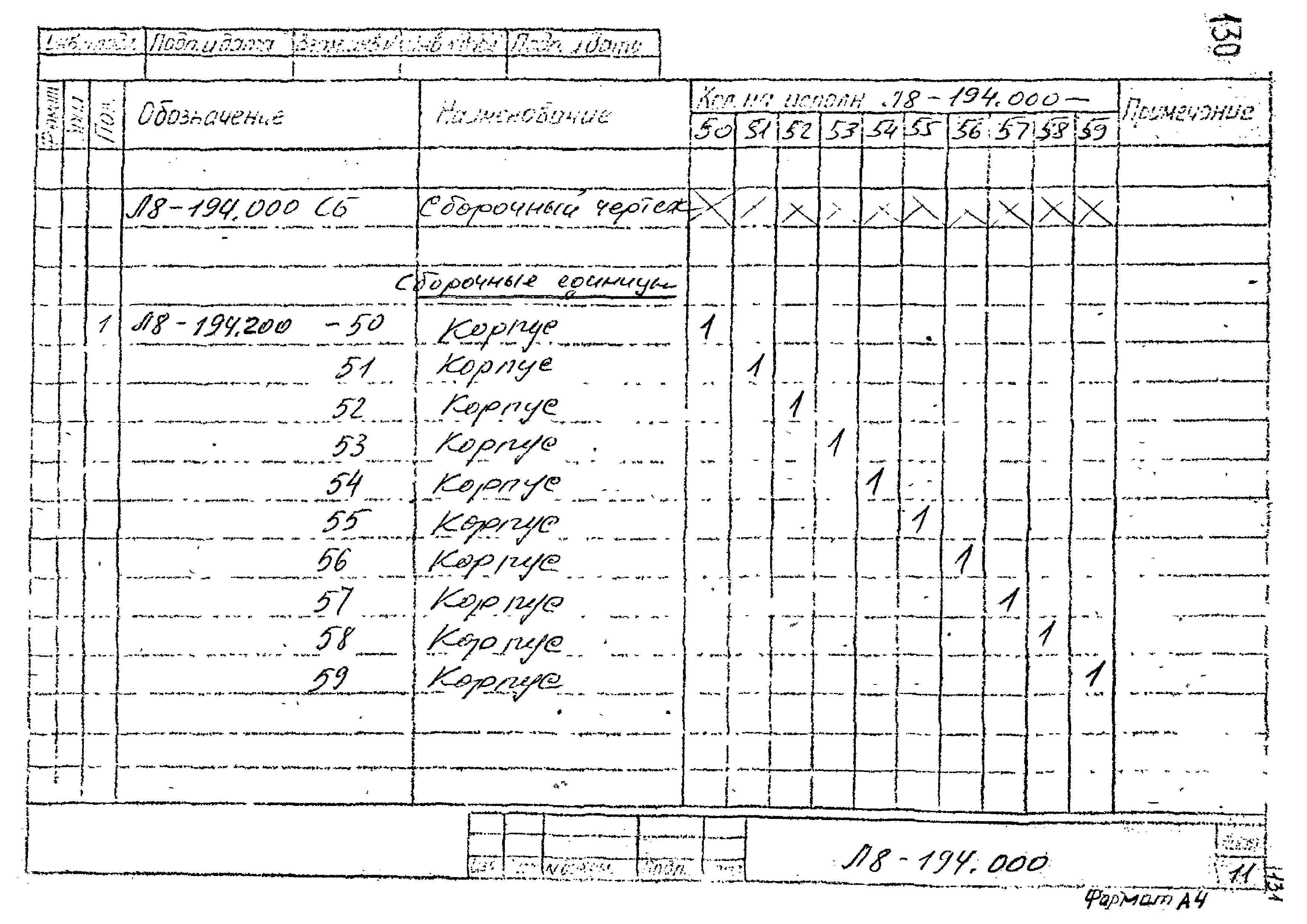 Л8-138.000 - Л8-200.000