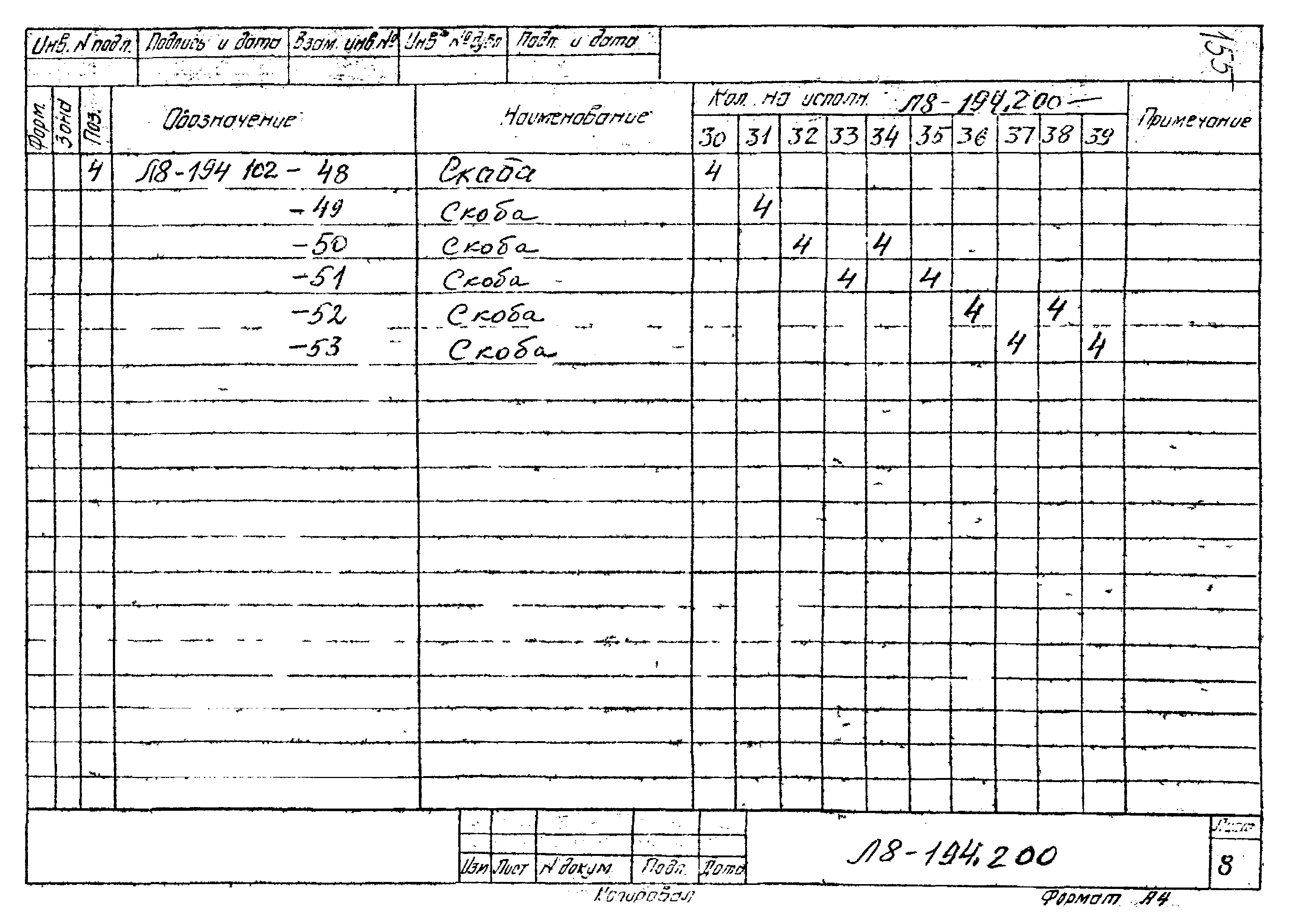 Л8-138.000 - Л8-200.000