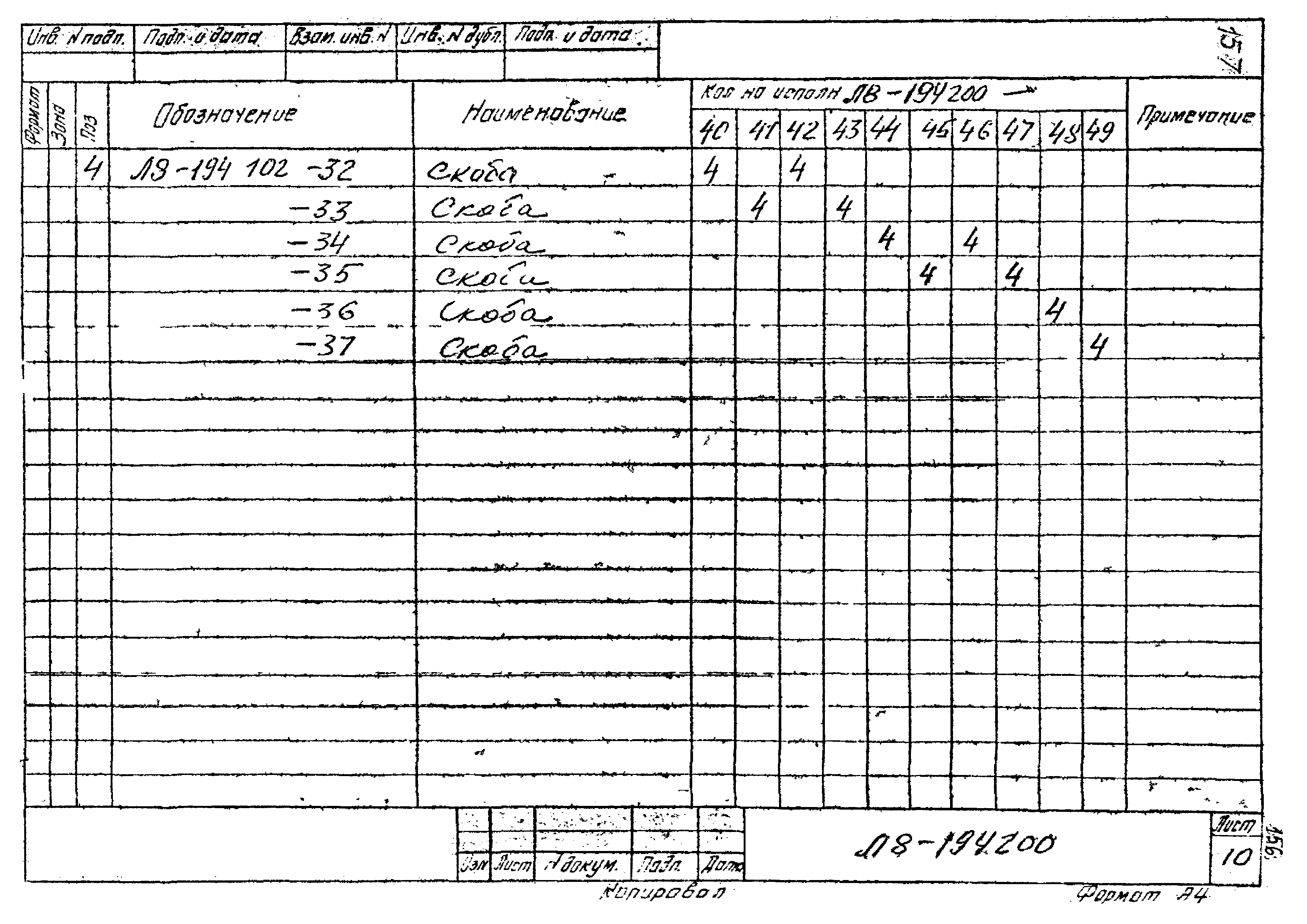 Л8-138.000 - Л8-200.000