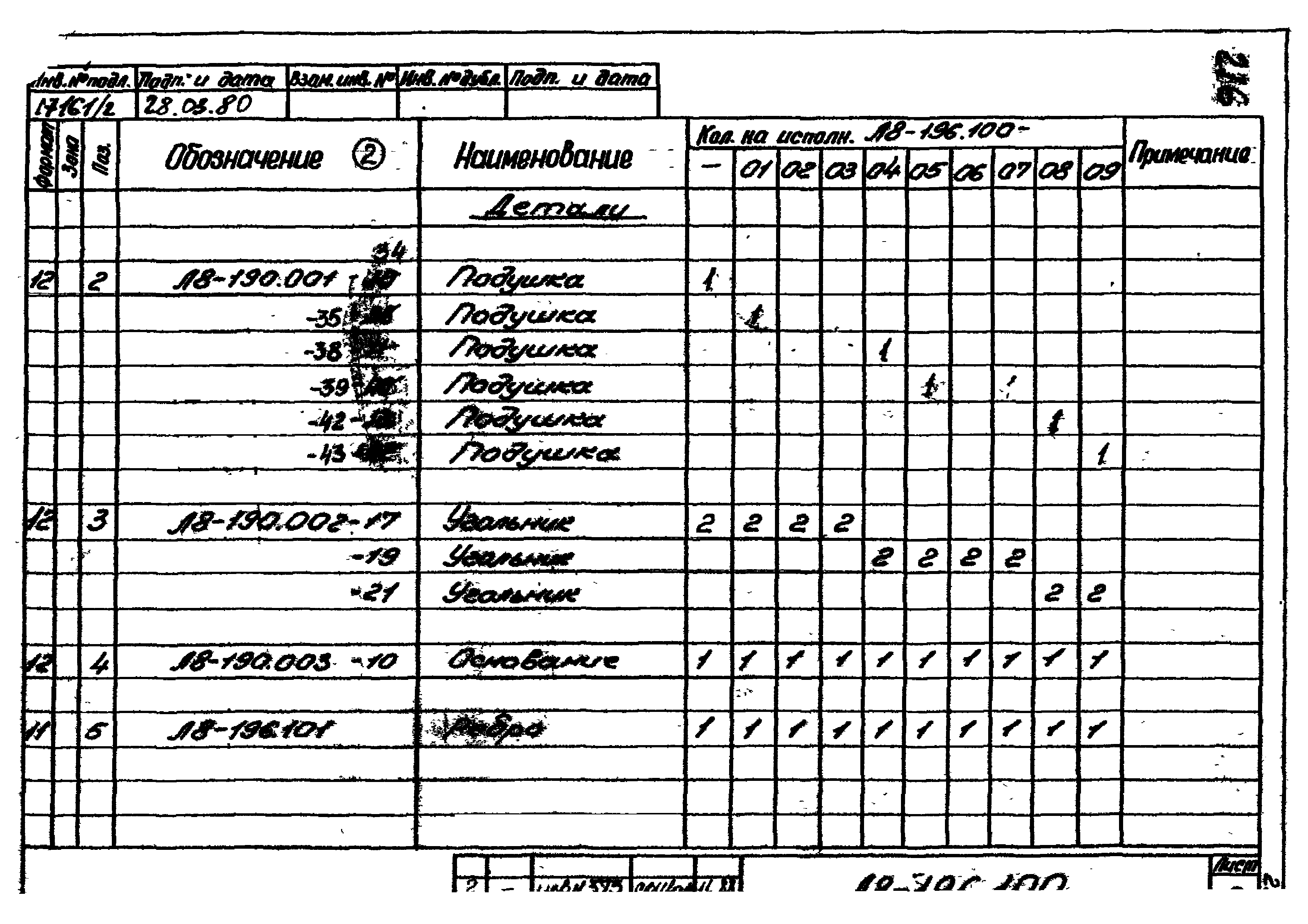 Л8-138.000 - Л8-200.000