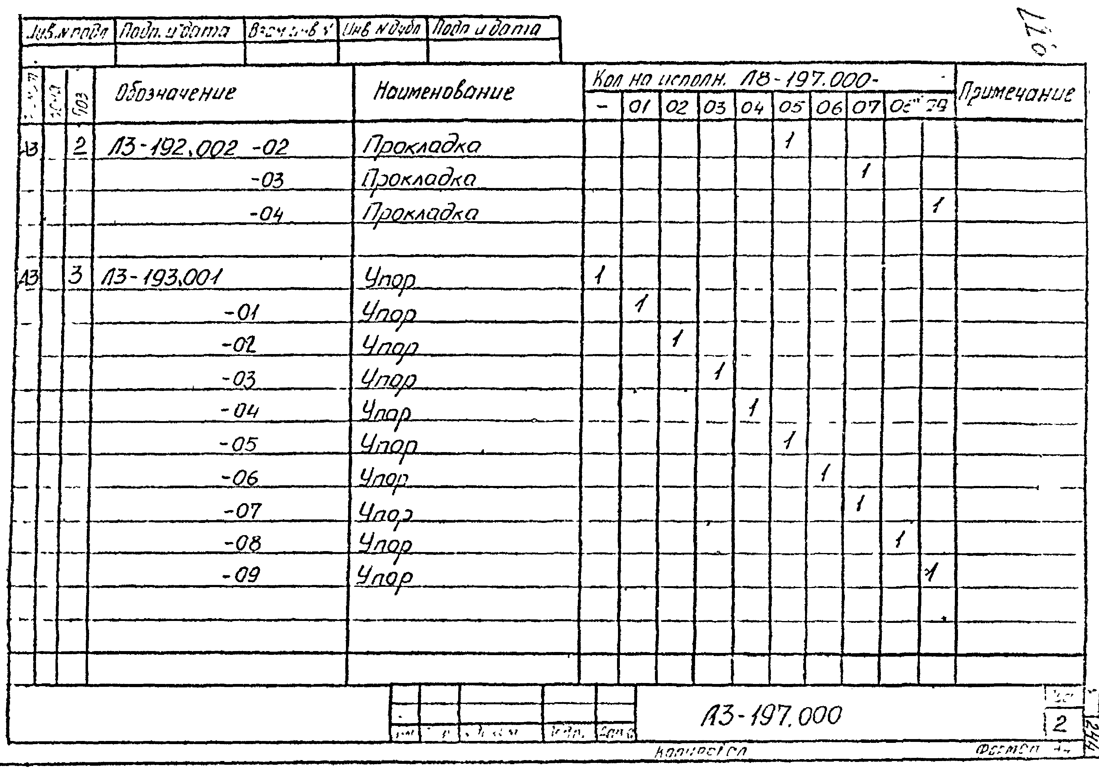 Л8-138.000 - Л8-200.000