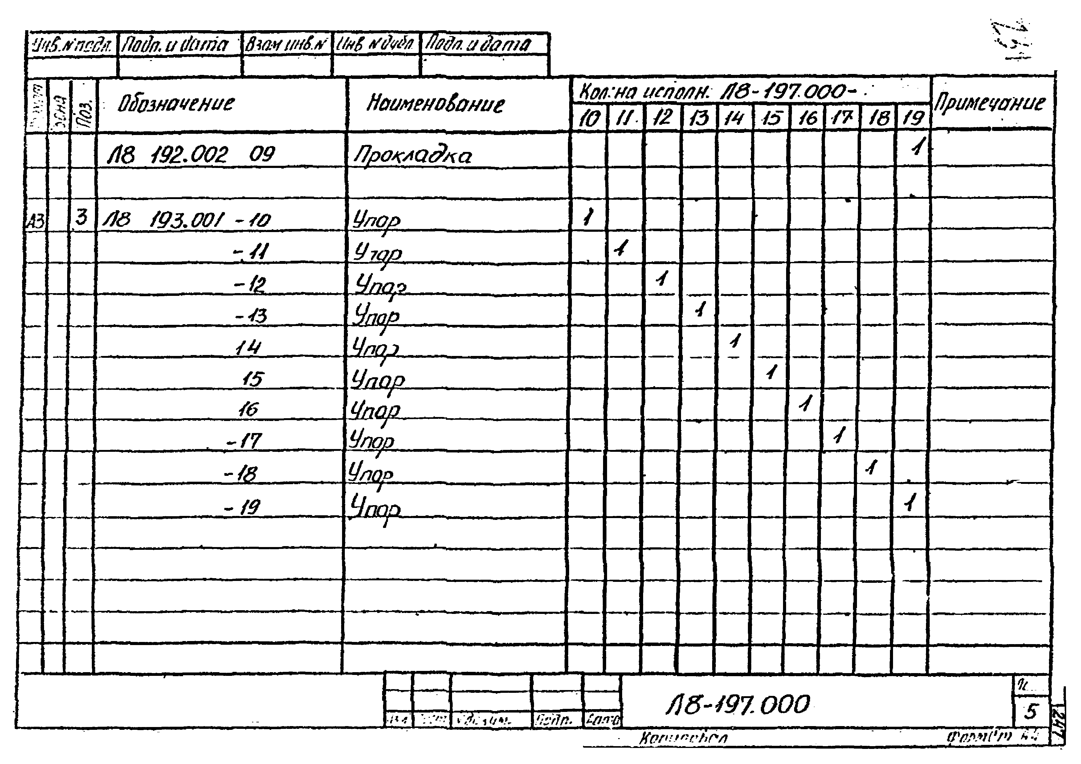 Л8-138.000 - Л8-200.000